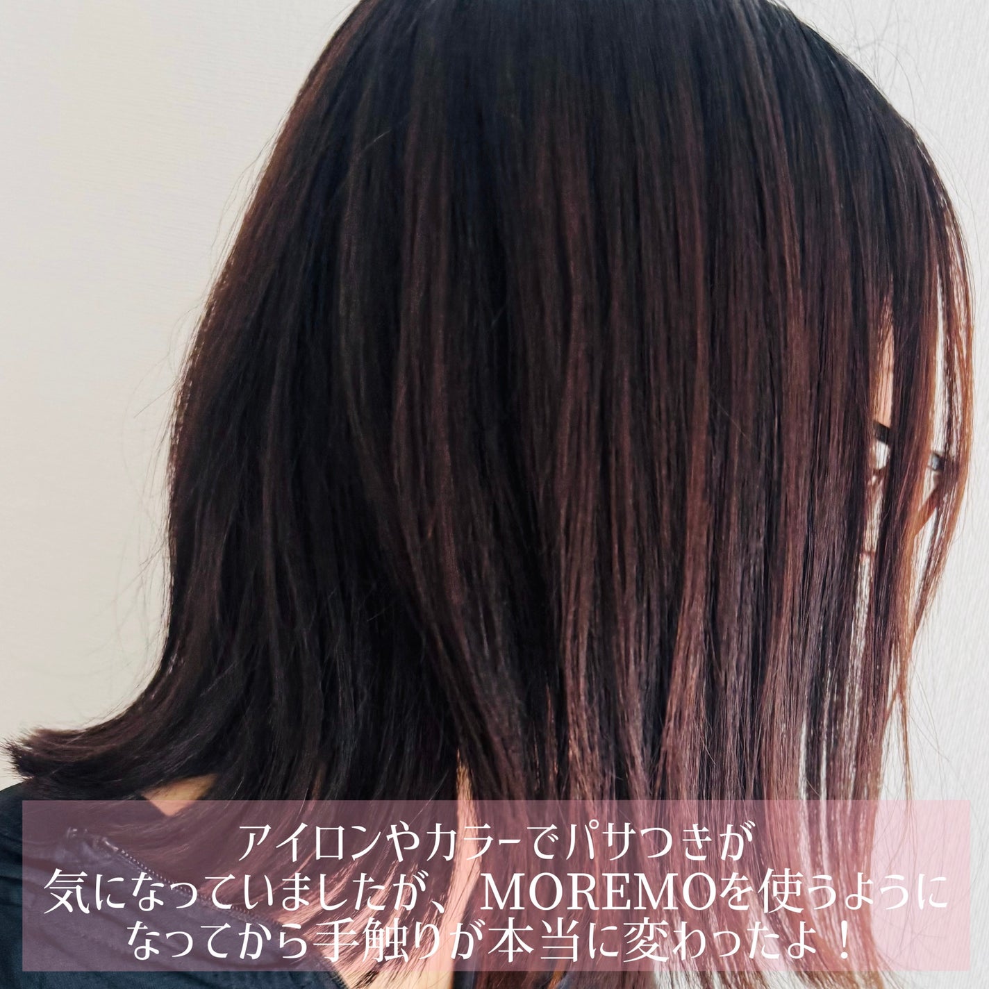 ウォータートリートメントミラクル10/moremo/洗い流すヘアトリートメントを使ったクチコミ(5枚目)