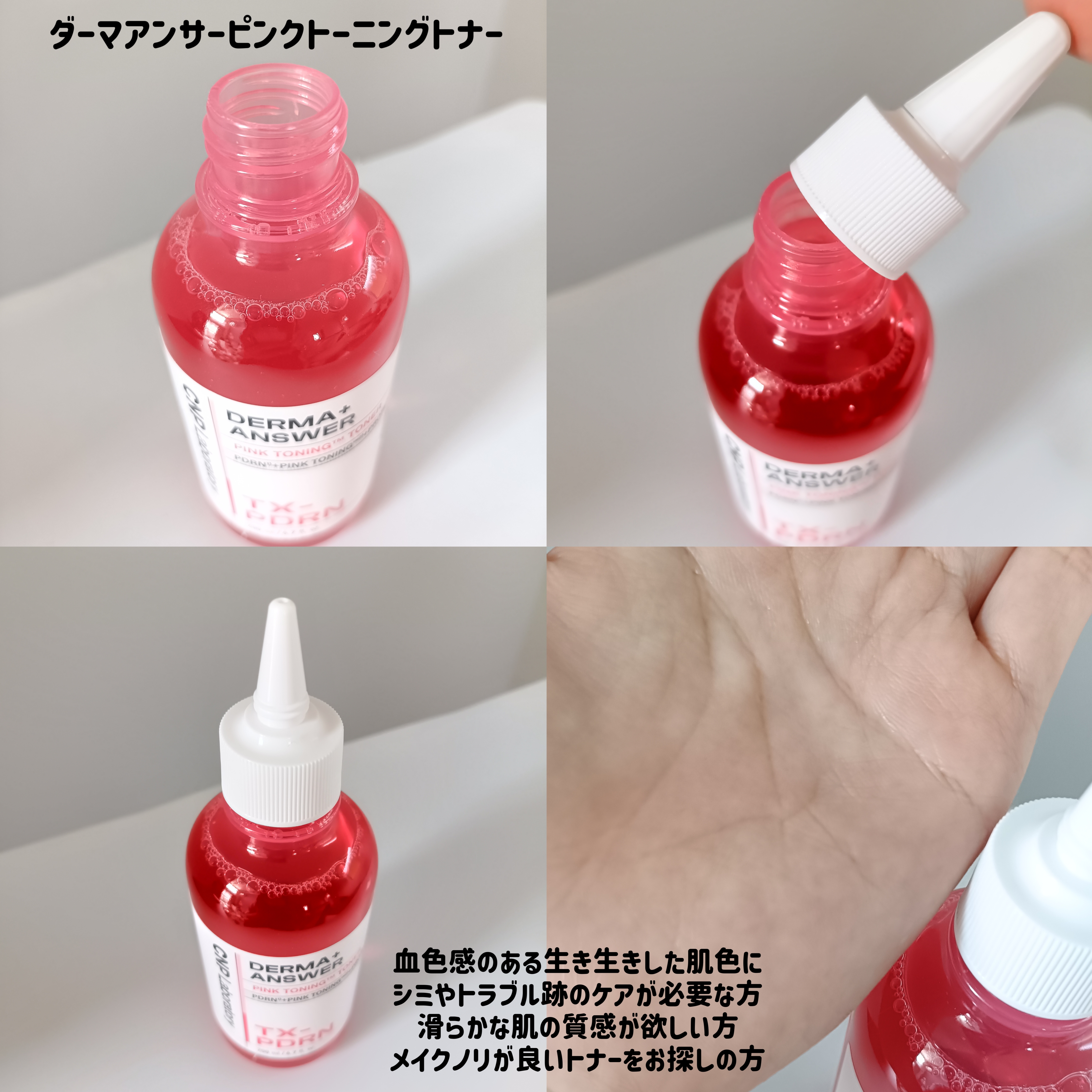 を使ったクチコミ（3枚目）