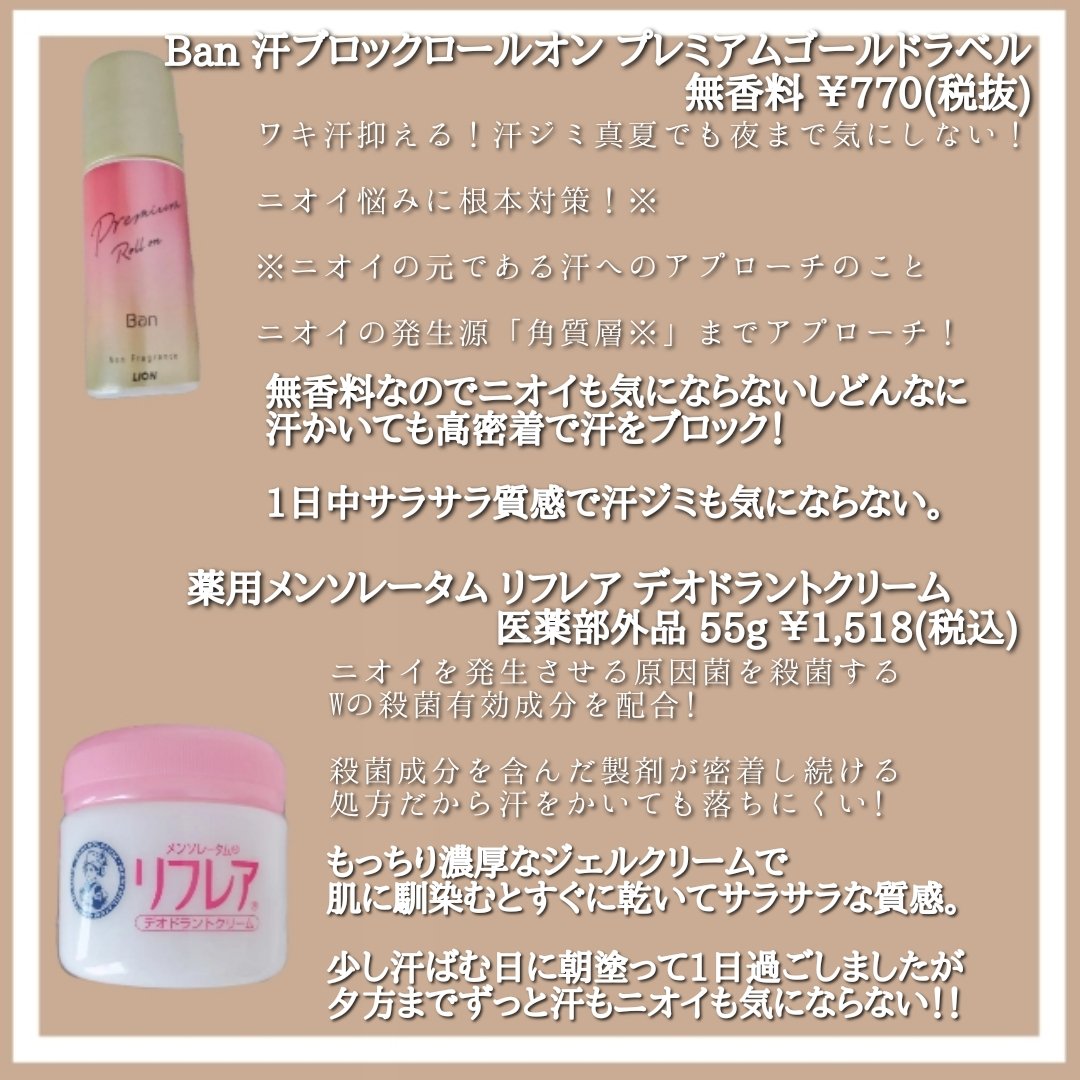 QB 薬用デオドラントバー 40C/クイックビューティー/デオドラント・制汗剤を使ったクチコミ（3枚目）