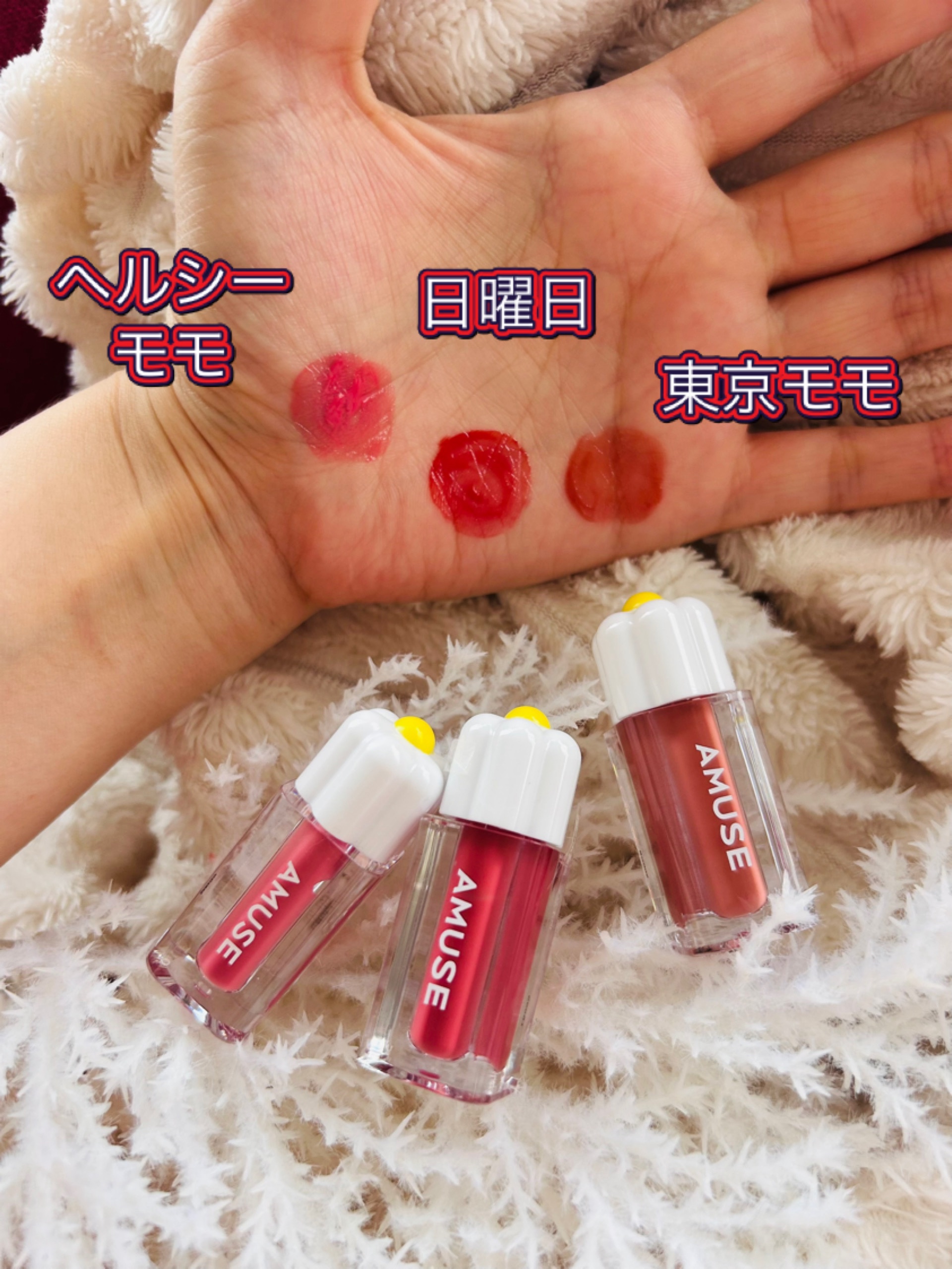 デューティント/AMUSE/リップティントを使ったクチコミ（2枚目）