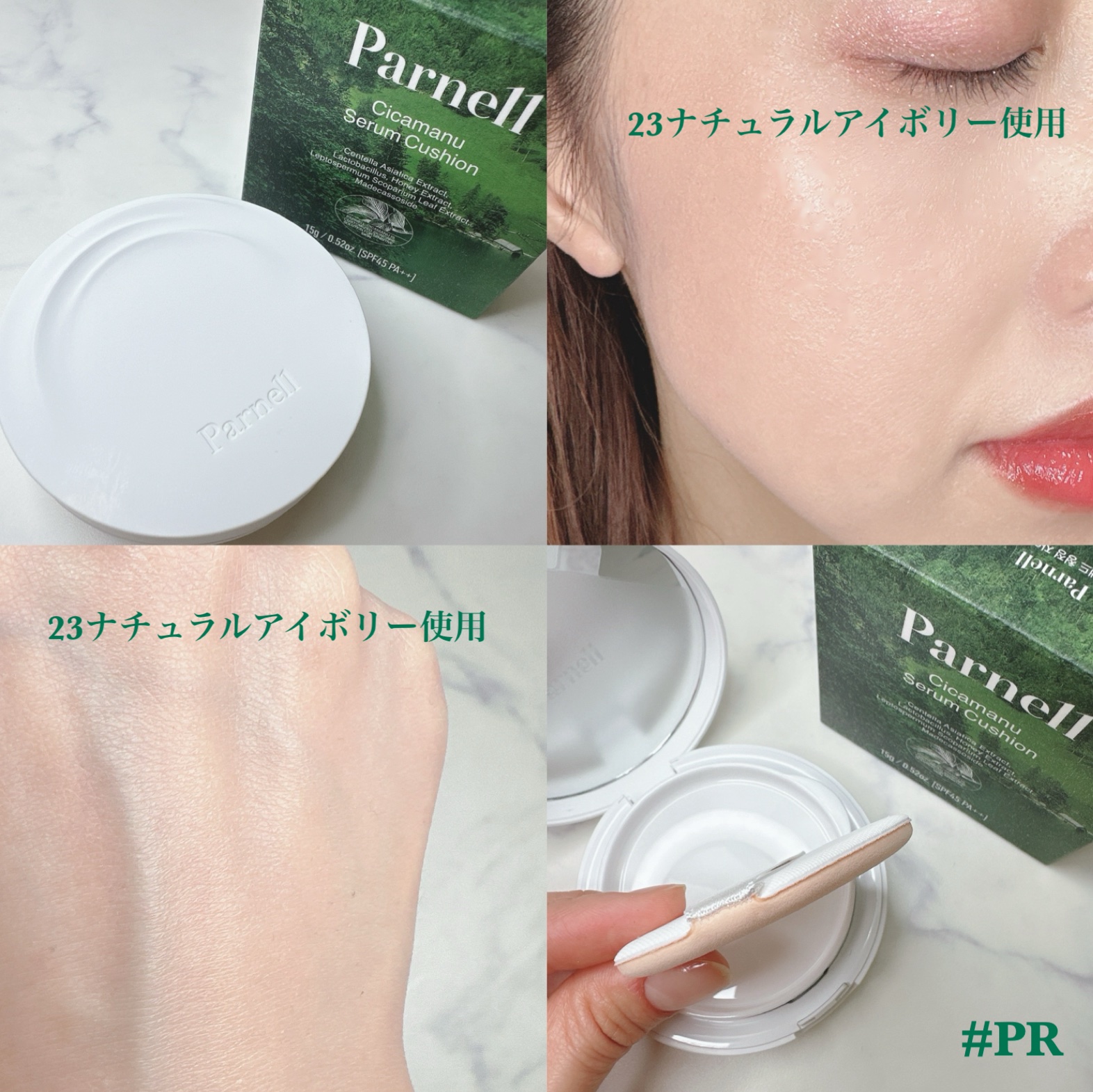 シカマヌ　セラム　クッションファンデ/parnell/クッションファンデーションを使ったクチコミ（2枚目）