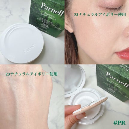 シカマヌ セラム クッションファンデ/parnell/クッションファンデーションを使ったクチコミ(2枚目)