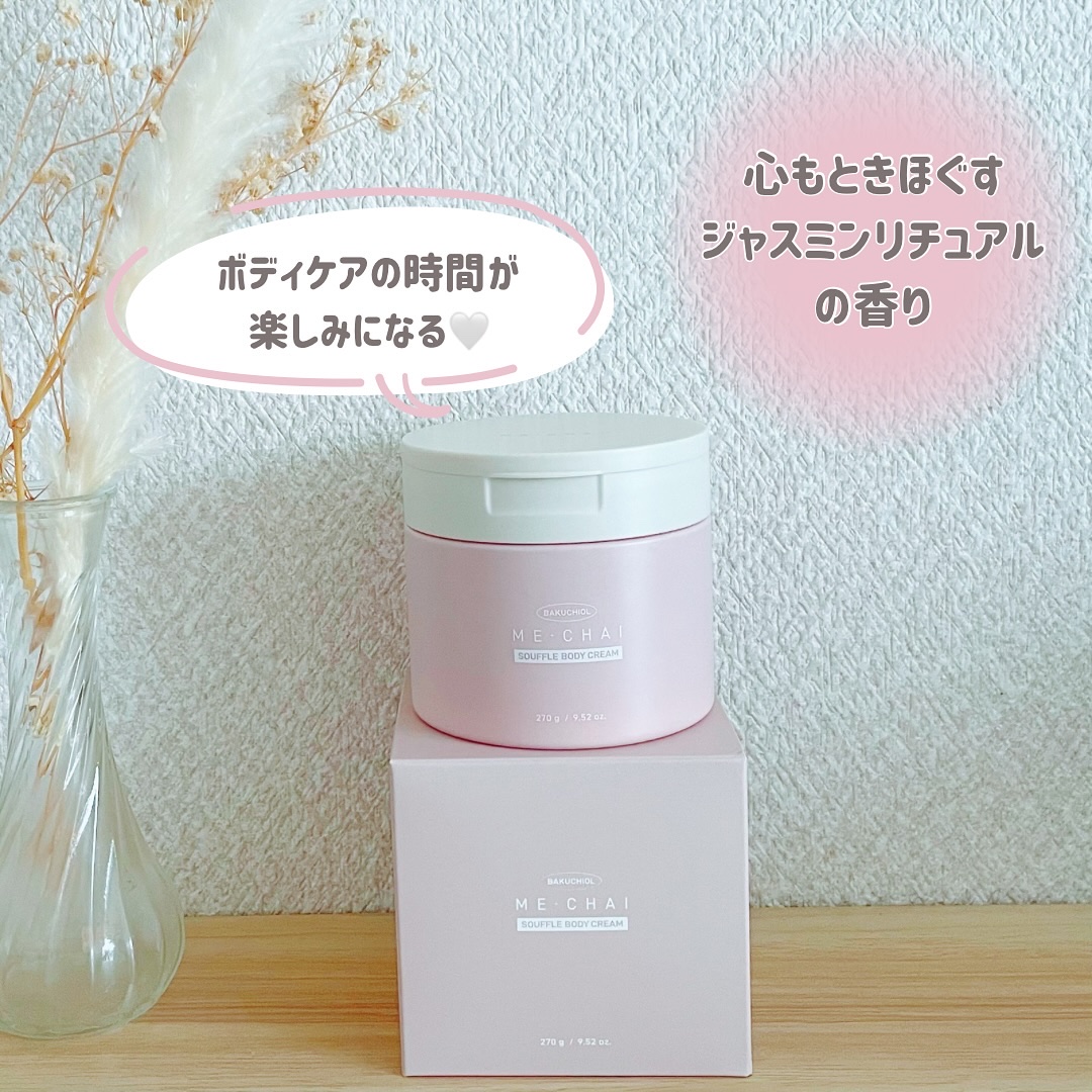 バクチオールスフレボディクリーム/MECHAI/ボディクリームを使ったクチコミ（3枚目）