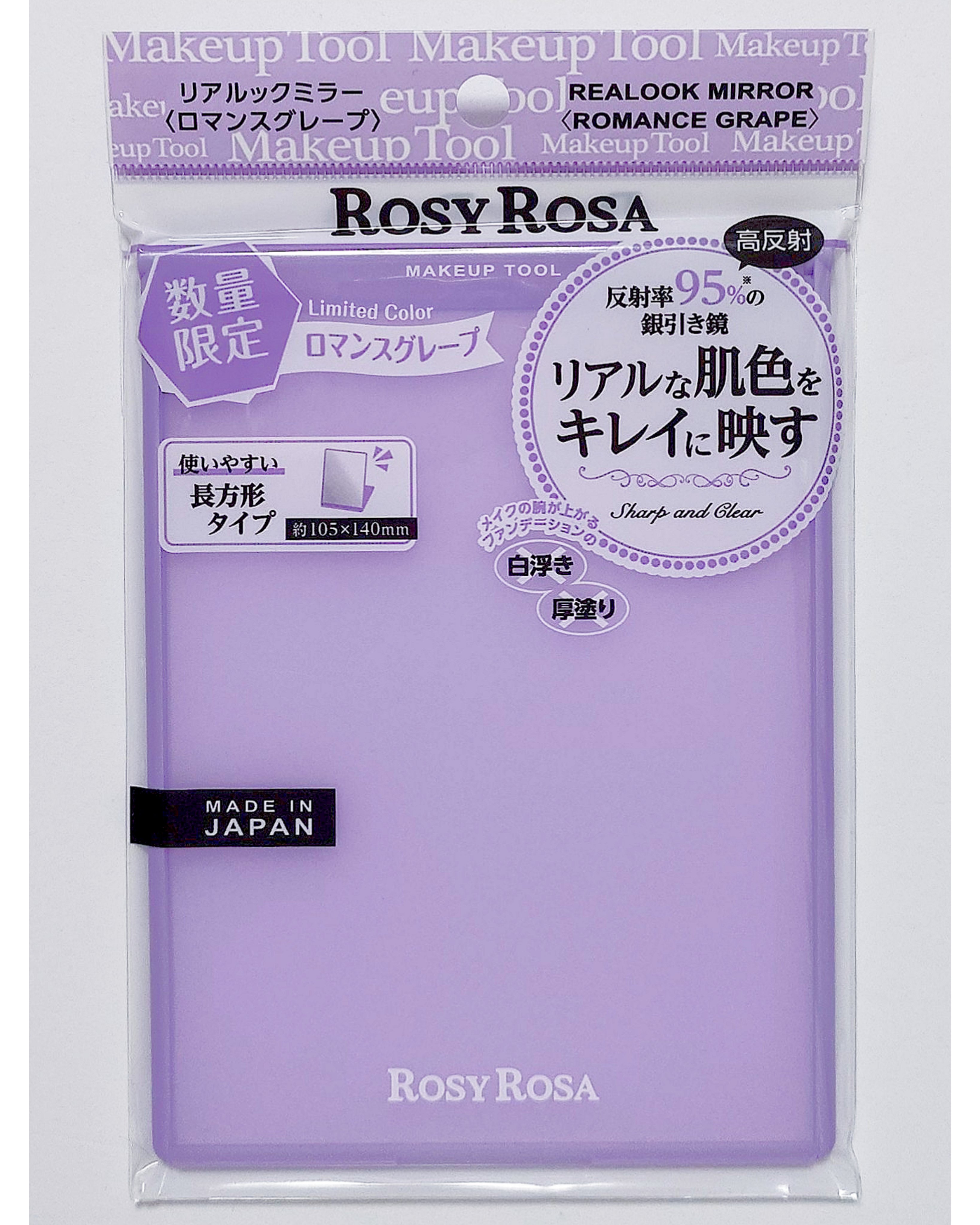 リアルックミラー 通常サイズ ロマンスグレープ(限定)/ロージーローザ/その他化粧小物を使ったクチコミ（1枚目）