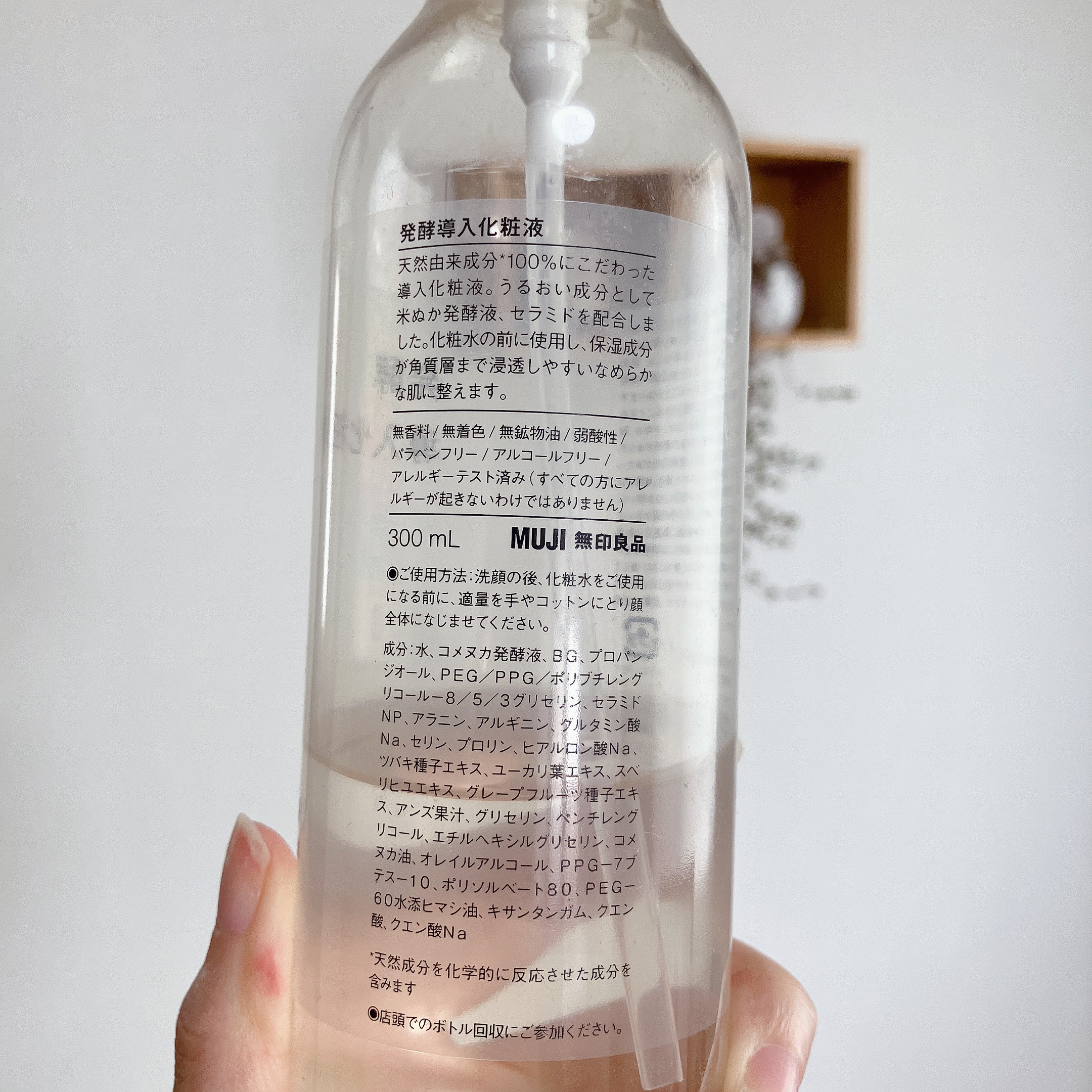 発酵導入化粧液/無印良品/化粧水を使ったクチコミ（2枚目）