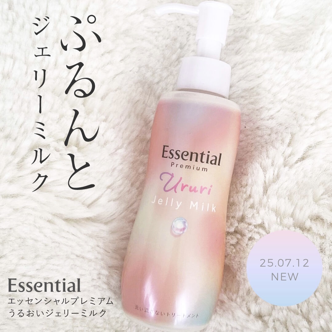 
エッセンシャルさんからいただきました。

ジェリーミルクという名前の通り、ミルクというよりぷるぷるしたジェルっぽい感じ。
髪に馴染ませやすくて、毛先までうるおい感のある仕上がりになります。

フルーティーな香りですごく良い匂いなのが好き！
