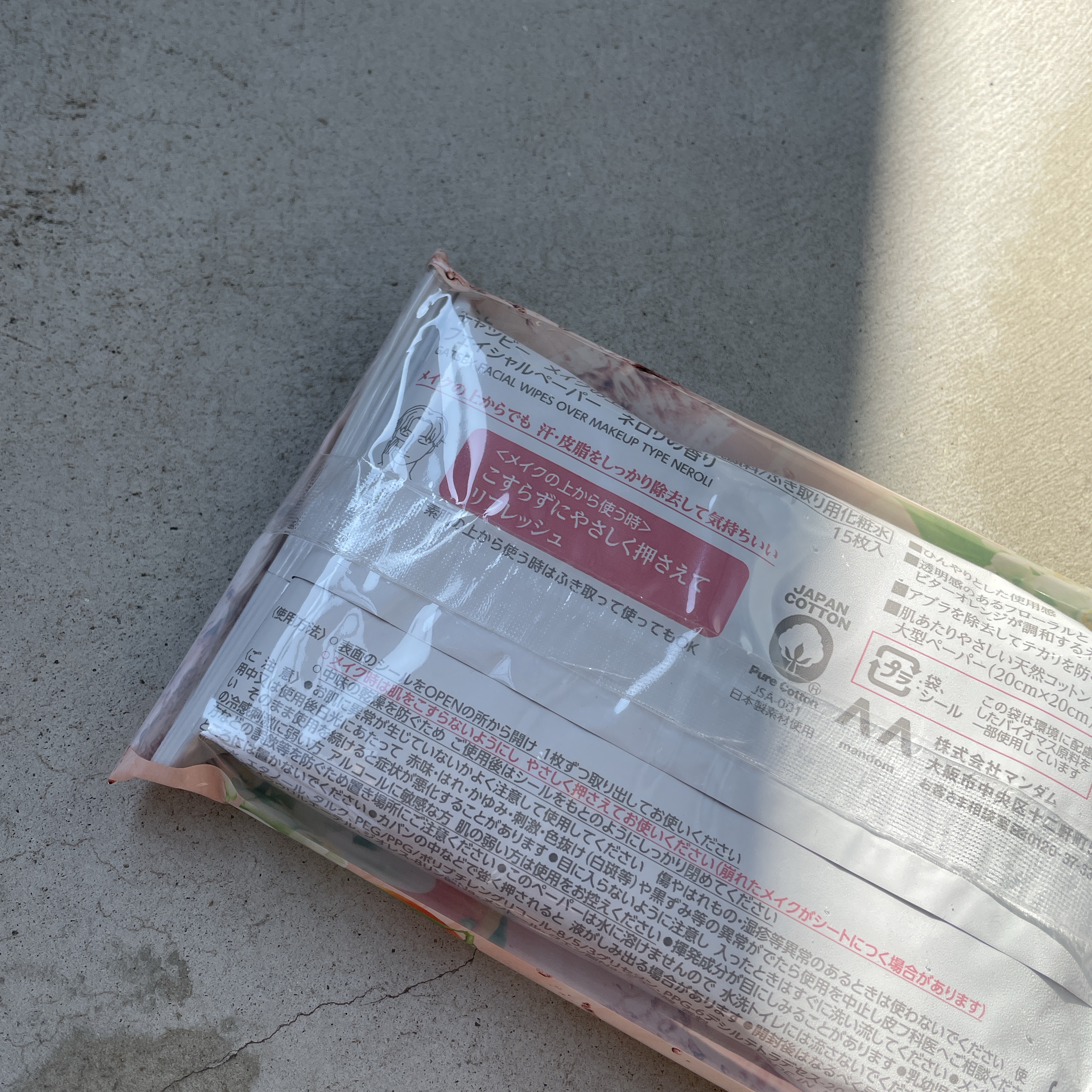 メイクの上から使えるフェイシャルペーパー ネロリの香り/ギャツビー/ボディシートを使ったクチコミ（2枚目）