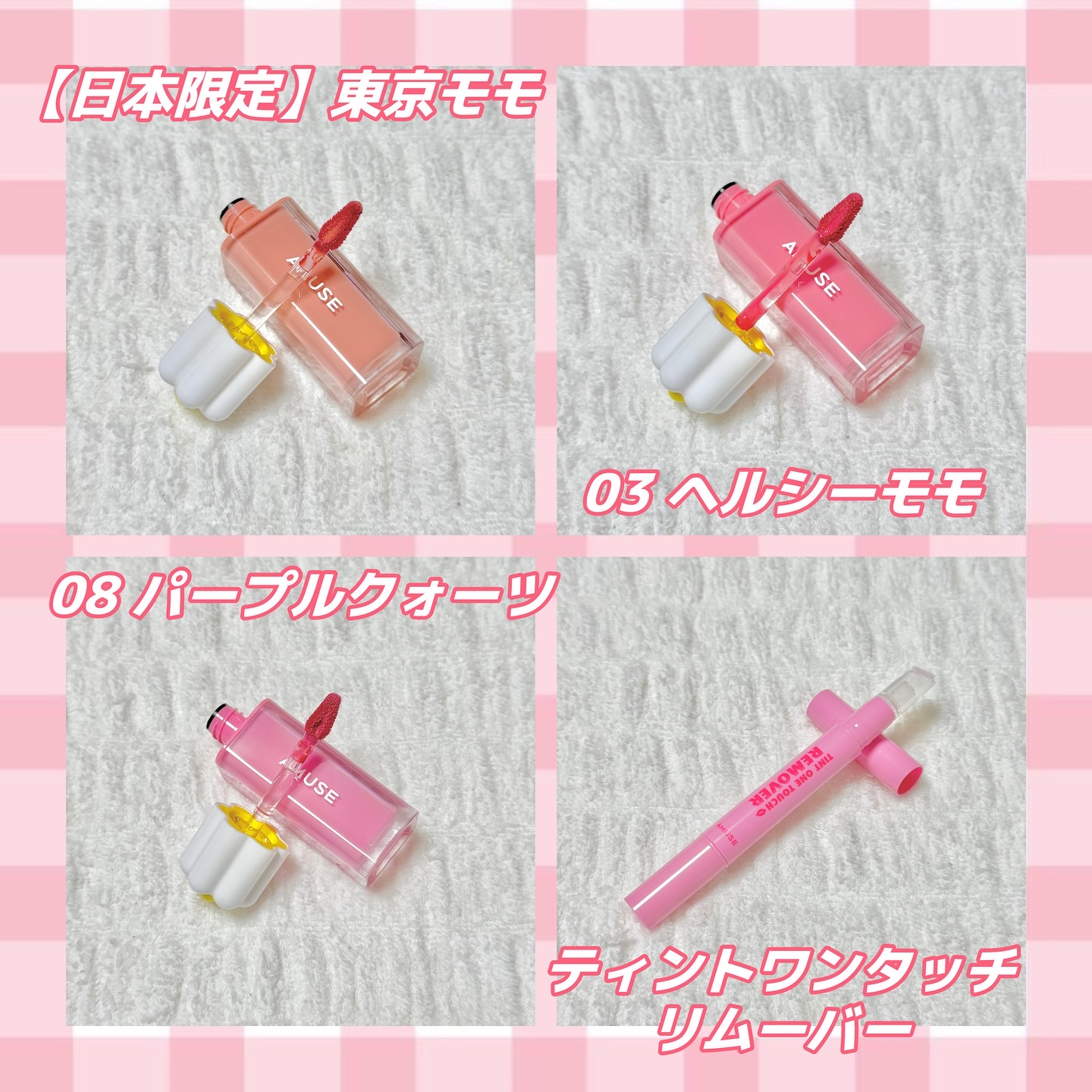 デューティント/AMUSE/リップティントを使ったクチコミ（2枚目）