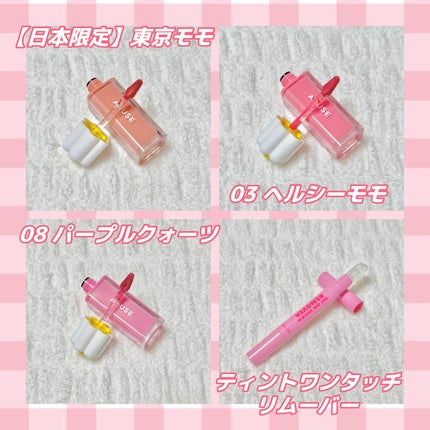 デューティント/AMUSE/リップティントを使ったクチコミ(2枚目)