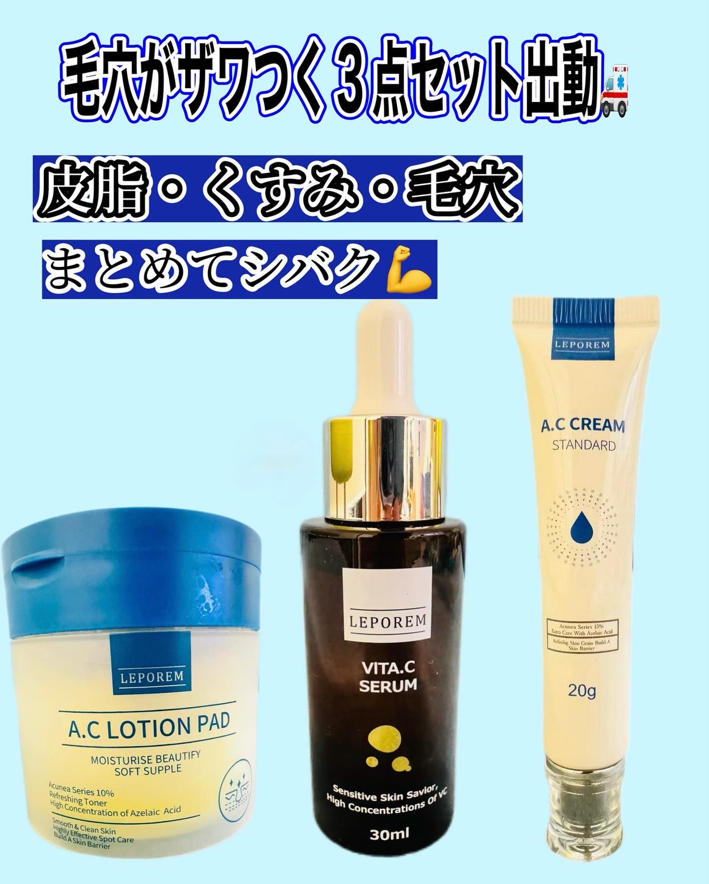 ACクリーム/LEPOREM/フェイスクリームを使ったクチコミ(1枚目)