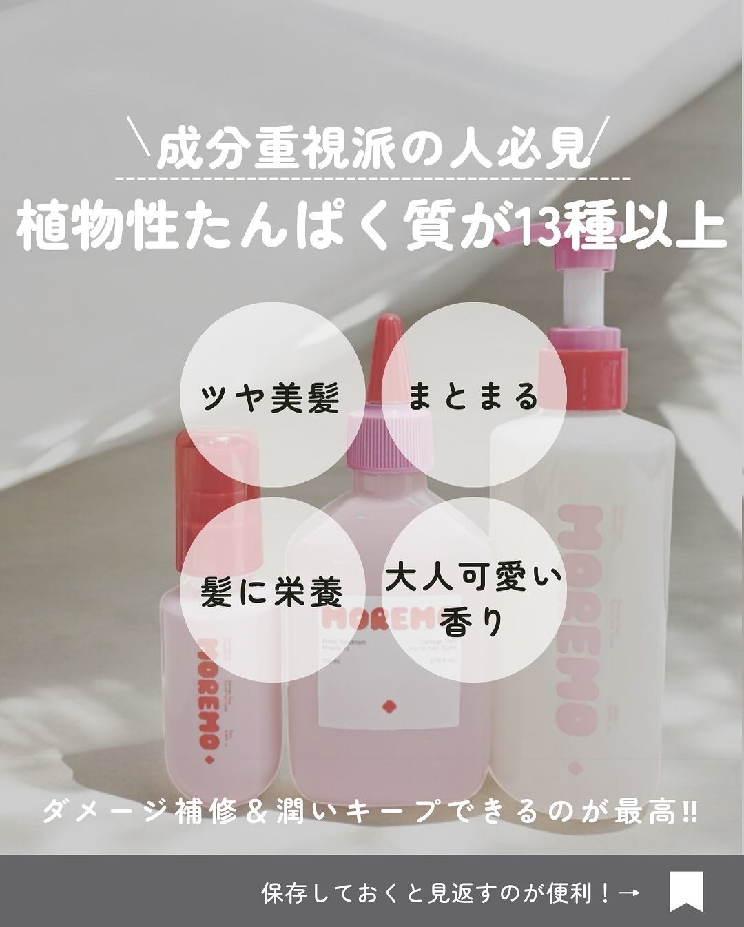 ウォータートリートメントミラクル10/moremo/洗い流すヘアトリートメントを使ったクチコミ(2枚目)