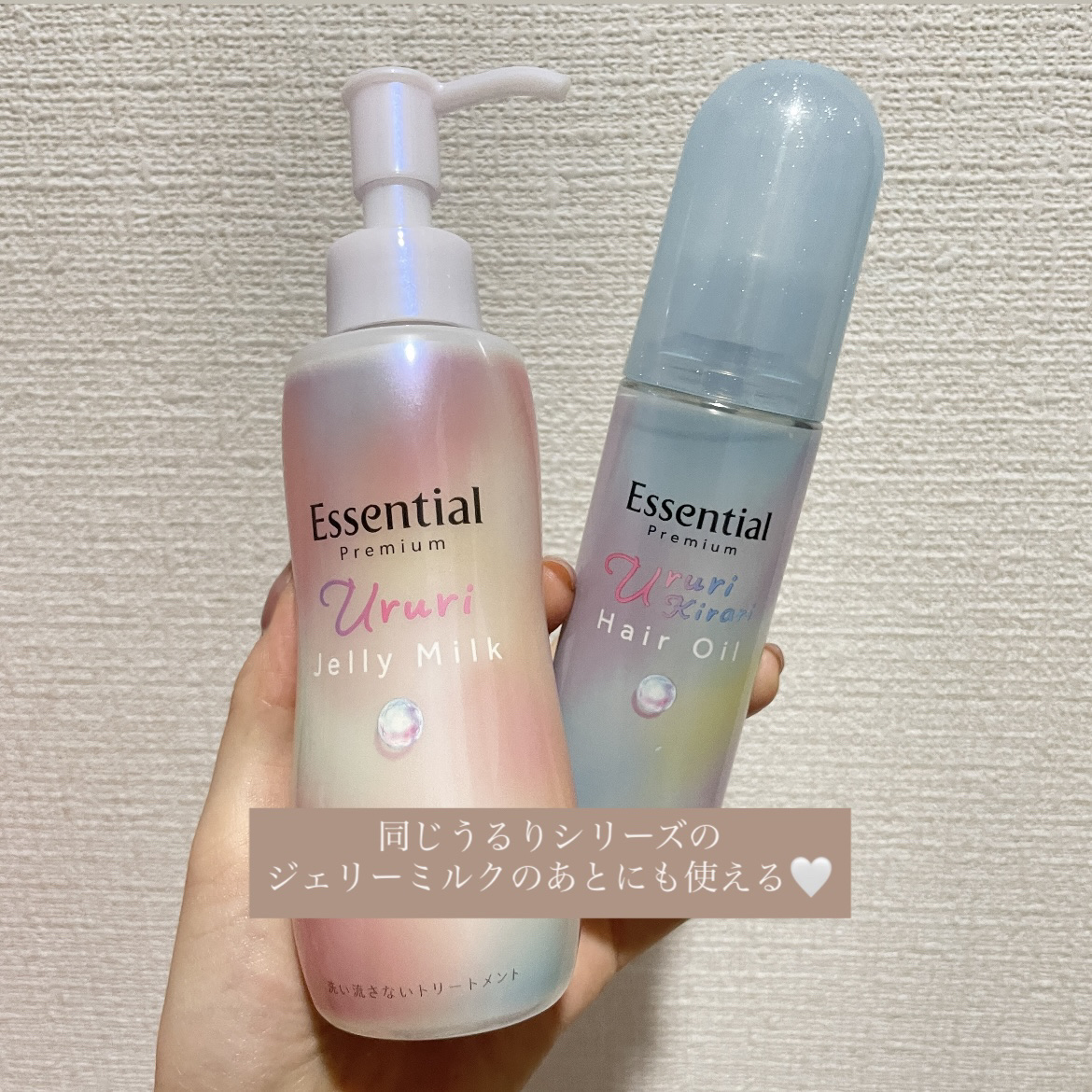 エッセンシャル プレミアム うるりキラリオイル/エッセンシャル/ヘアオイルを使ったクチコミ（2枚目）