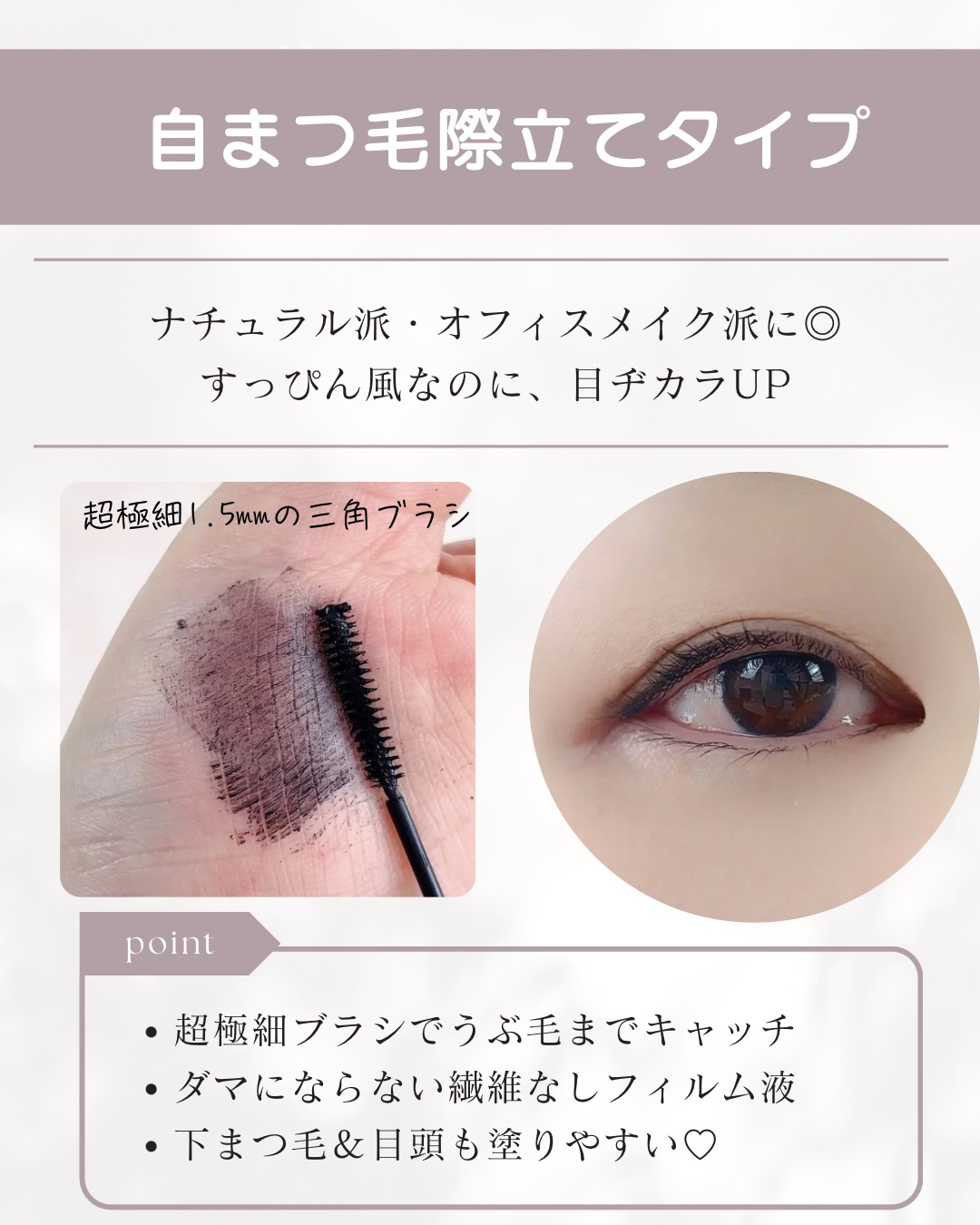 「塗るつけまつげ」ボリュームタイプ/デジャヴュ/マスカラを使ったクチコミ（2枚目）