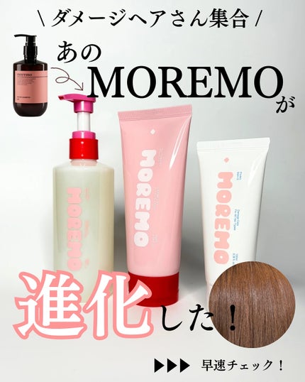 ヘアトリートメント ミラクル2X (シグネチャー)/moremo/洗い流すヘアトリートメントを使ったクチコミ(1枚目)