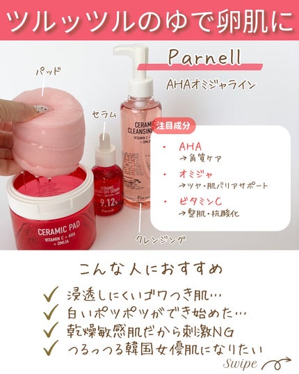 を使ったクチコミ(3枚目)