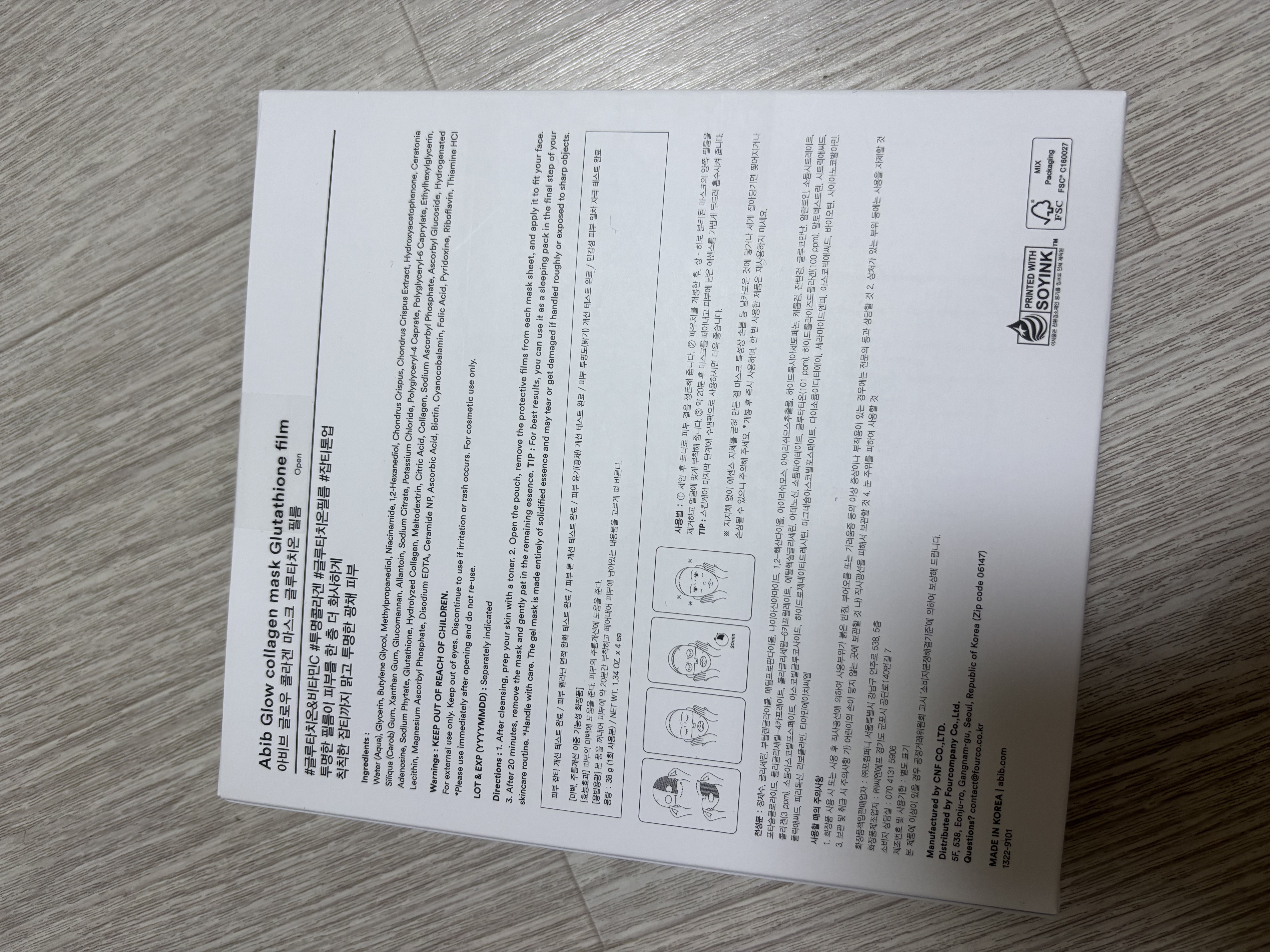 グルタチオンフィルムコラーゲンマスク/Abib /シートマスク・パックを使ったクチコミ（2枚目）