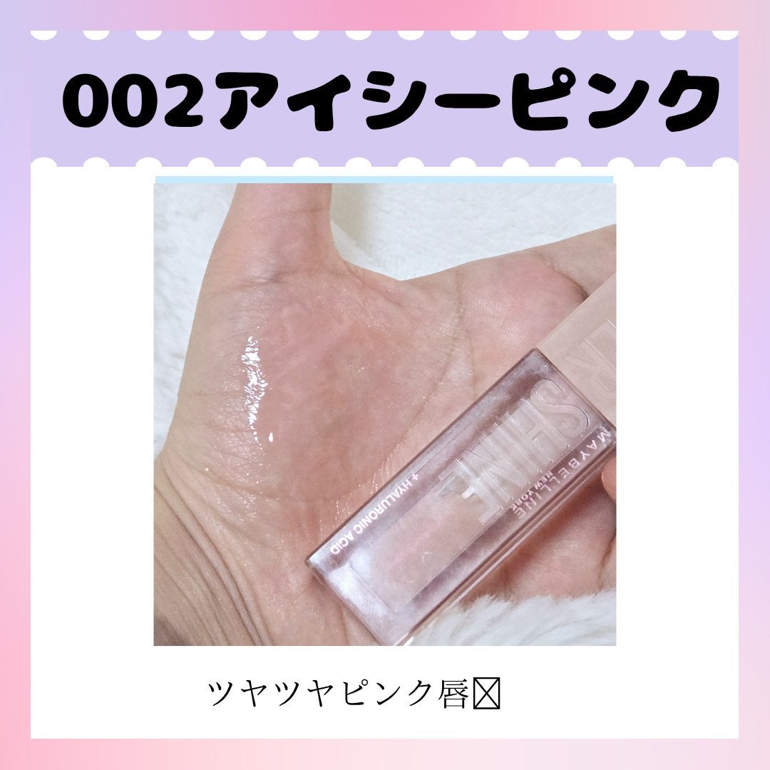 リフターシャイン/MAYBELLINE NEW YORK/リップグロスを使ったクチコミ(3枚目)