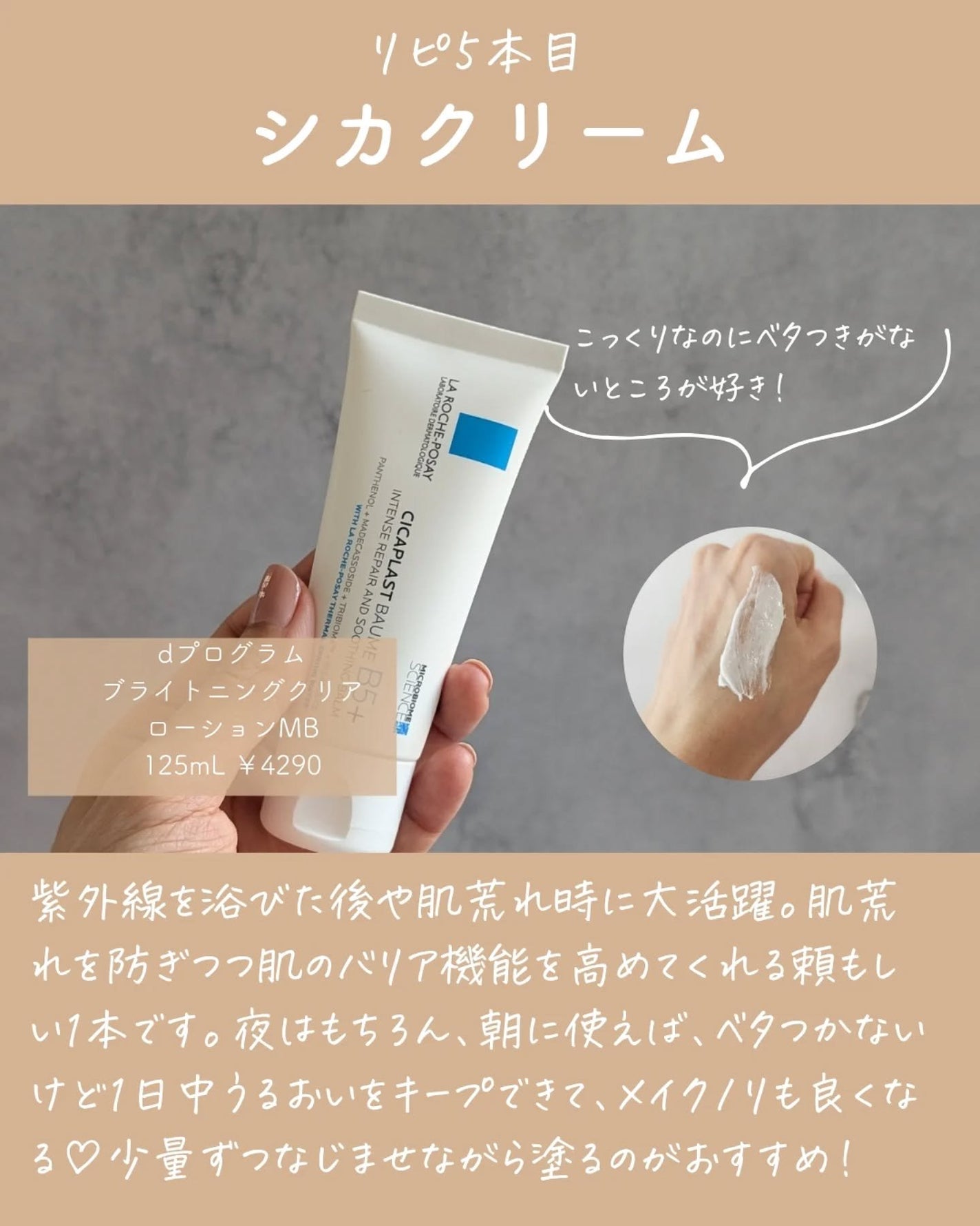 ブライトニングクリア ローション MB/d プログラム/化粧水を使ったクチコミ(7枚目)