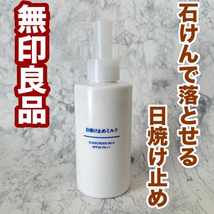 【ルンル】Sunscreen Milk SPF30 日焼け止め ルンル】Sunscreen Milk SPF30 日焼け止め lait-solaire-spf30