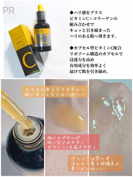 ミシャ ビタシープラス 美容液【日本処方】/MISSHA/美容液を使ったクチコミ(2枚目)