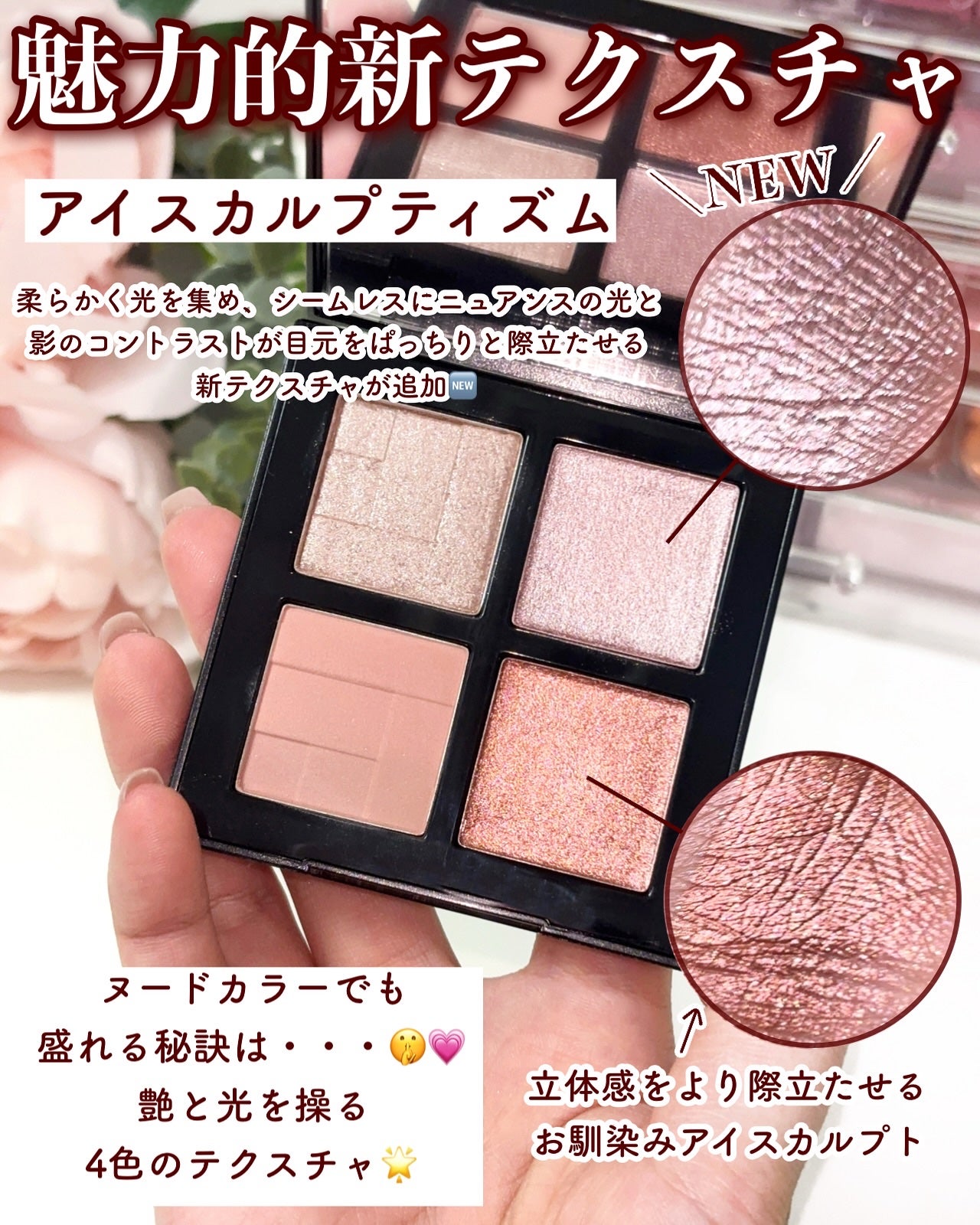 アイスカルプト/shu uemura/アイシャドウパレットを使ったクチコミ(3枚目)