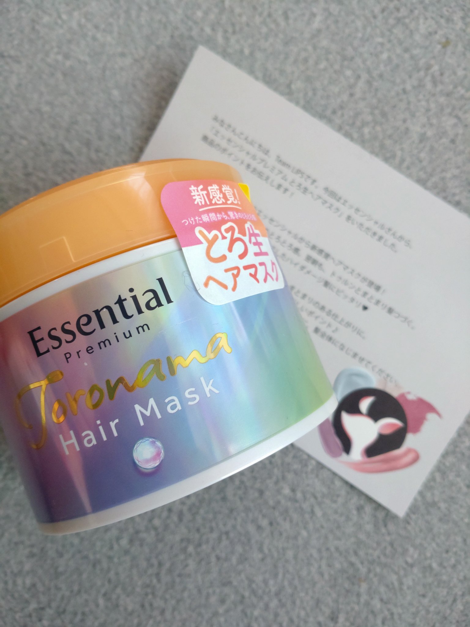 #PR
#エッセンシャル
#LIPSプレゼント
#提供

今回はLIPSさんのプレゼントでエッセンシャル様から

エッセンシャルプレミアム とろ生ヘアマスク

いただきました！！
気になっていたのでとても嬉しいです☆
ありがとうございます☆