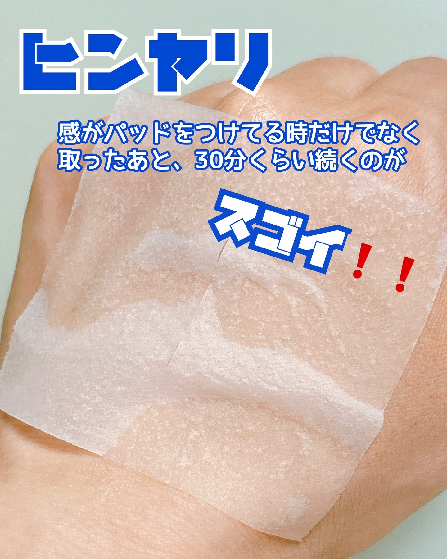 バイオームレメディポアリセットクーリングパッド/UIQ/トナーパッドを使ったクチコミ（3枚目）