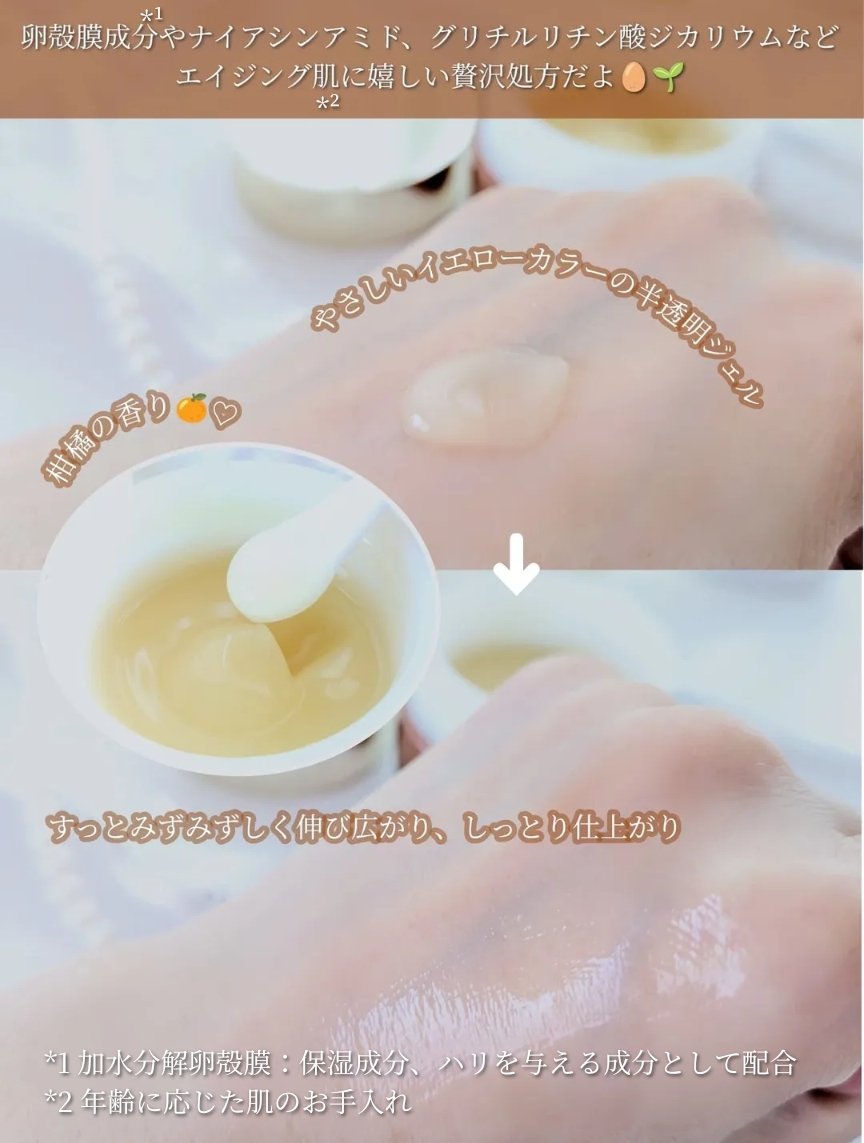 ビューティーオープナージェル リンクル＆ホワイト/オージオ/美容液を使ったクチコミ（2枚目）