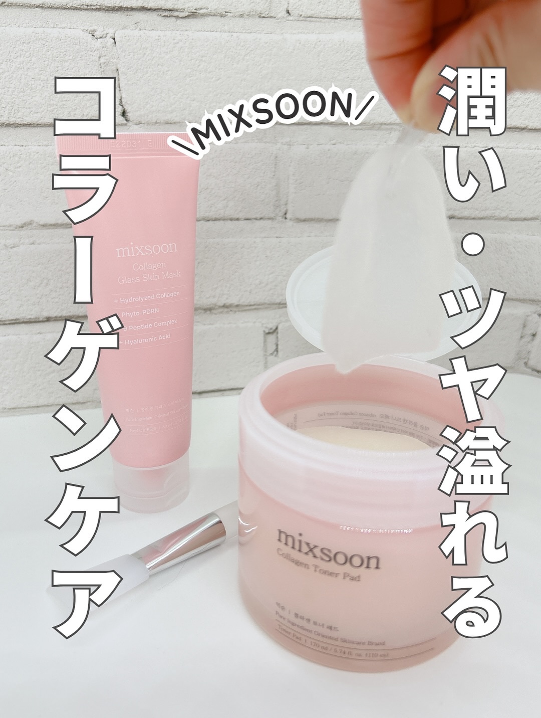 コラーゲントナーパッド/mixsoon/トナーパッドを使ったクチコミ（1枚目）