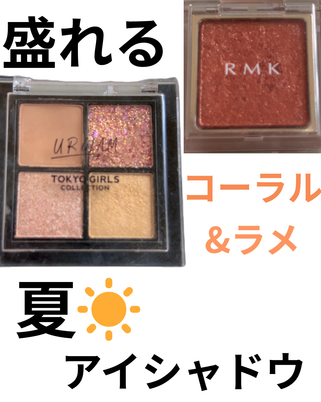 ＵＧＴ　ドリームアイシャドウパレット/U R GLAM/アイシャドウパレットを使ったクチコミ（1枚目）