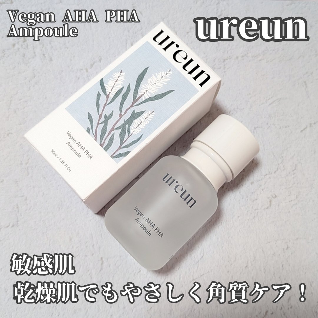 ヴィーガンAHA PHA アンプル/ureun/美容液を使ったクチコミ（1枚目）