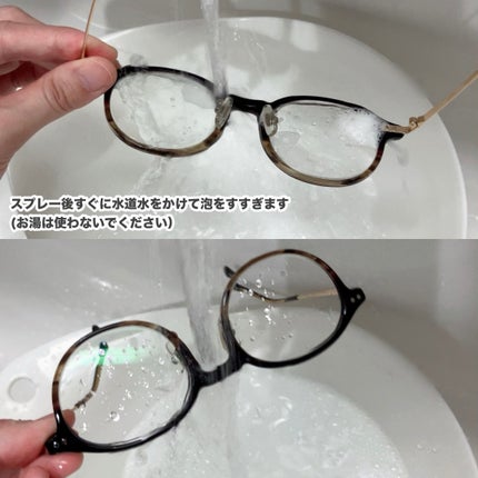 りんご フォロバ100 on LIPS 「#PR#メガネのシャンプー「メガネのシャンプー除菌EXミンティ..」(4枚目)