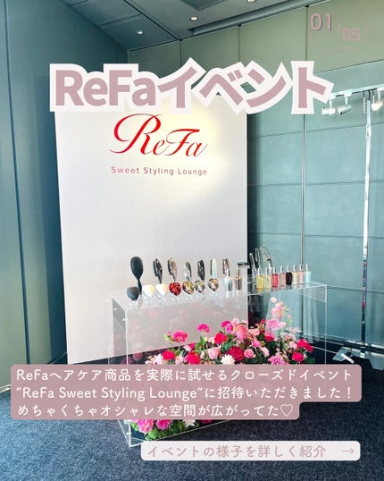 リファハートミストベース/ReFa/ヘアミストを使ったクチコミ(2枚目)