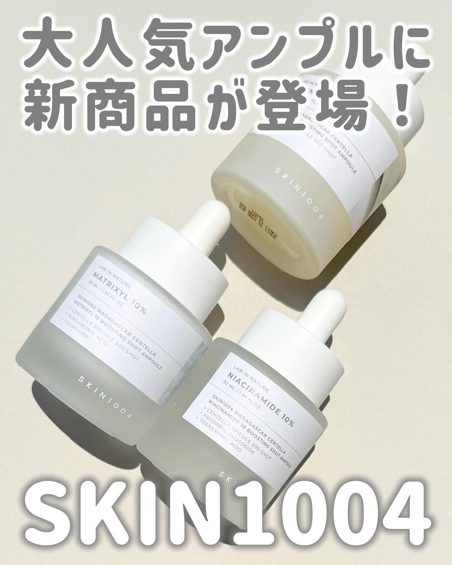 レチノール 0.2 ブースティングショット アンプル/SKIN1004/美容液を使ったクチコミ（1枚目）