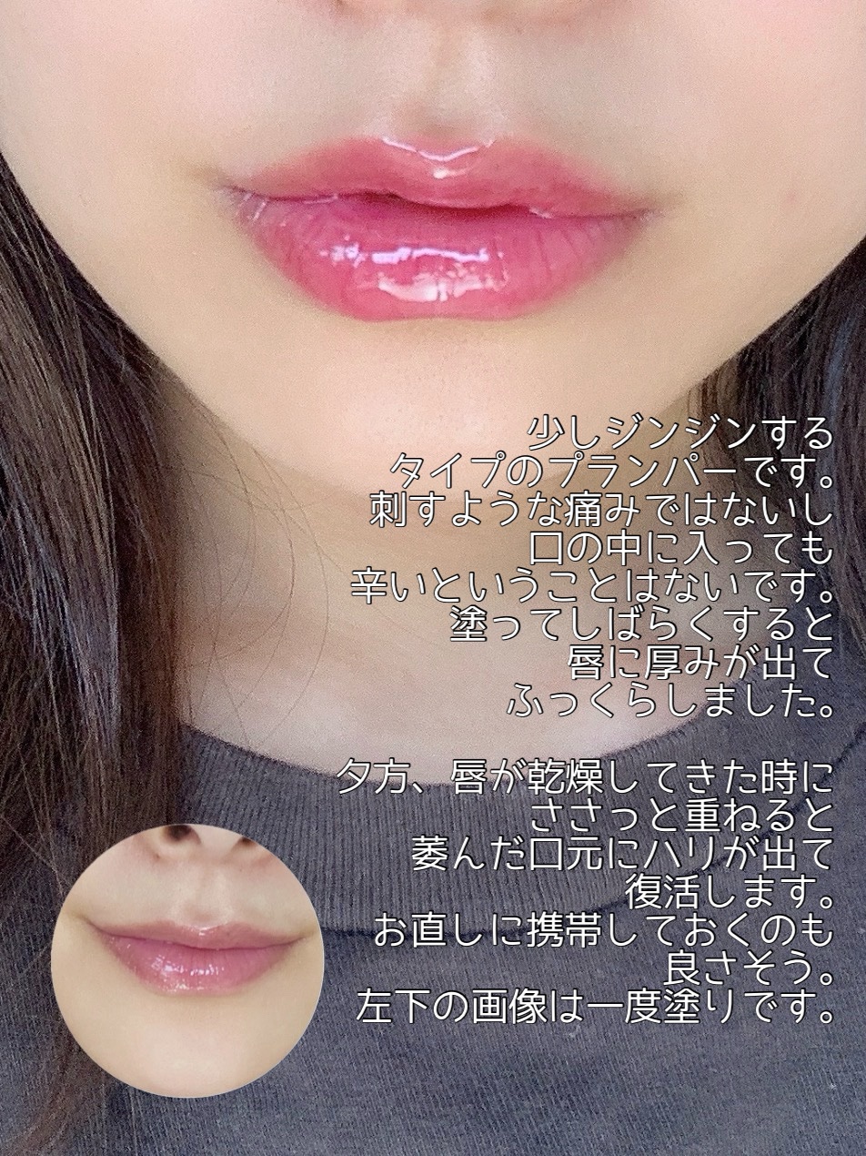 ジューシーベリープランピングリップオイル/TOCOBO/リップグロスを使ったクチコミ（3枚目）