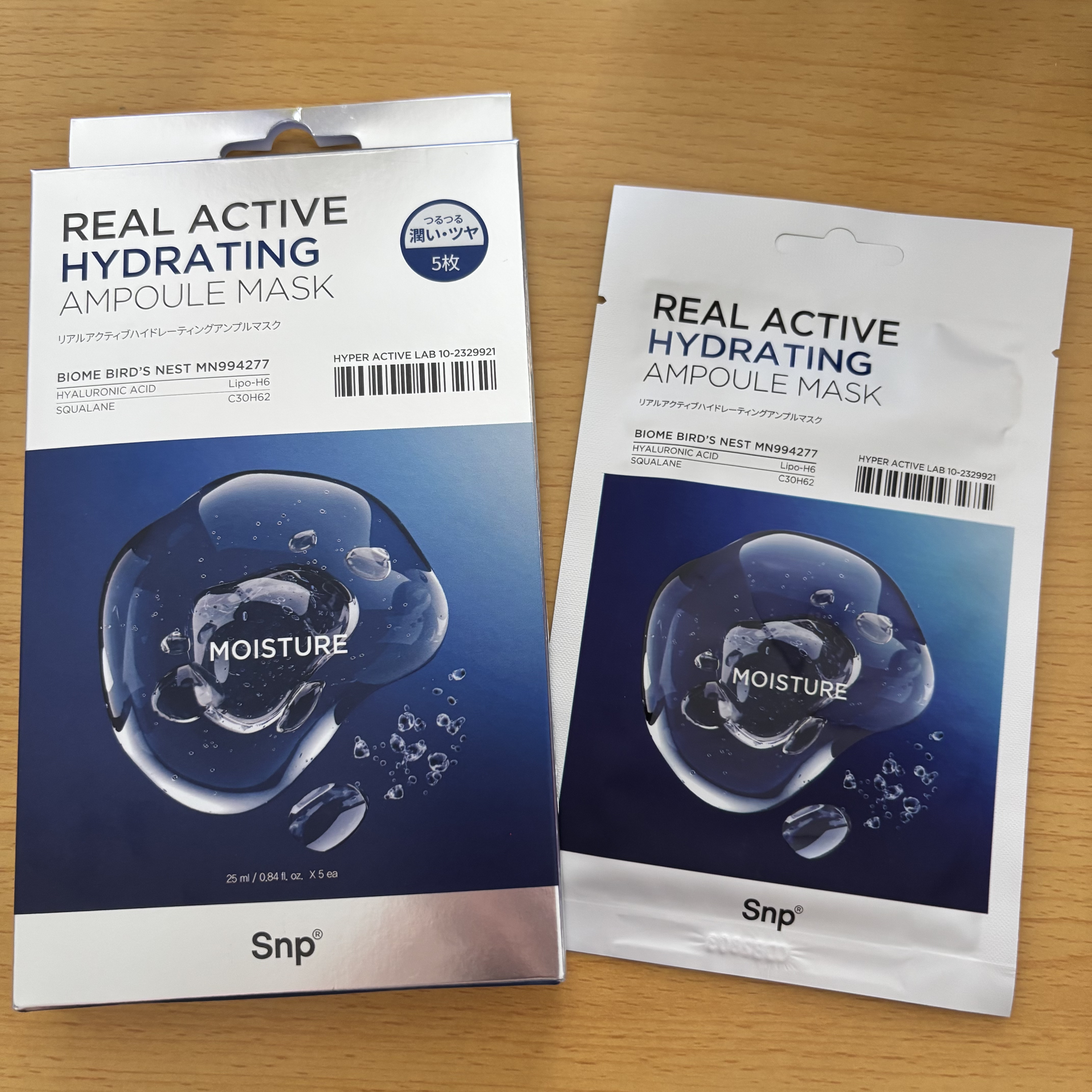 コラーゲンバウンスアップハイパーアクティブゲルマスク/SNP/シートマスク・パックを使ったクチコミ（1枚目）