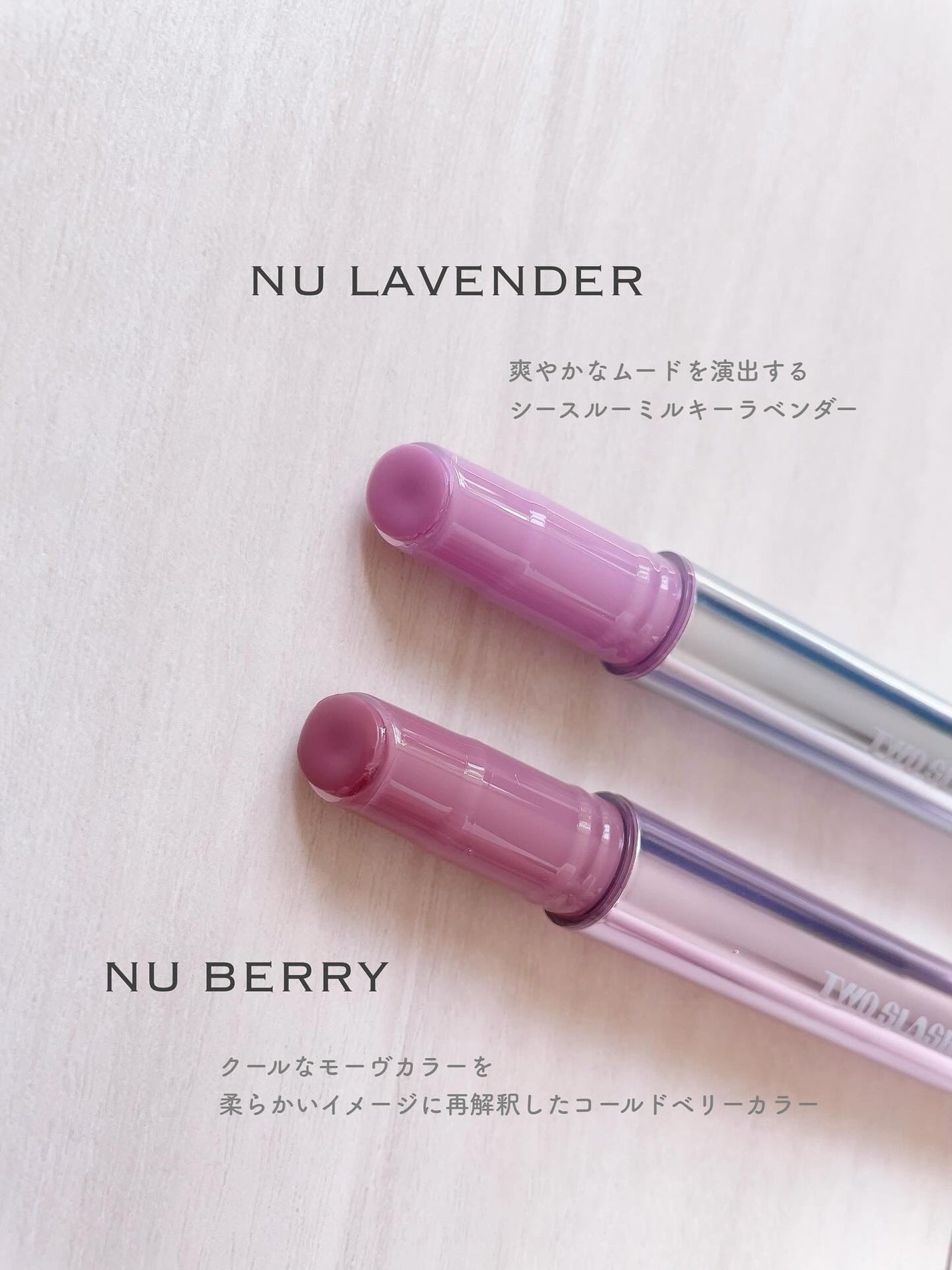 グレイズリップチェンジャー/TWO SLASH FOUR/口紅を使ったクチコミ(2枚目)