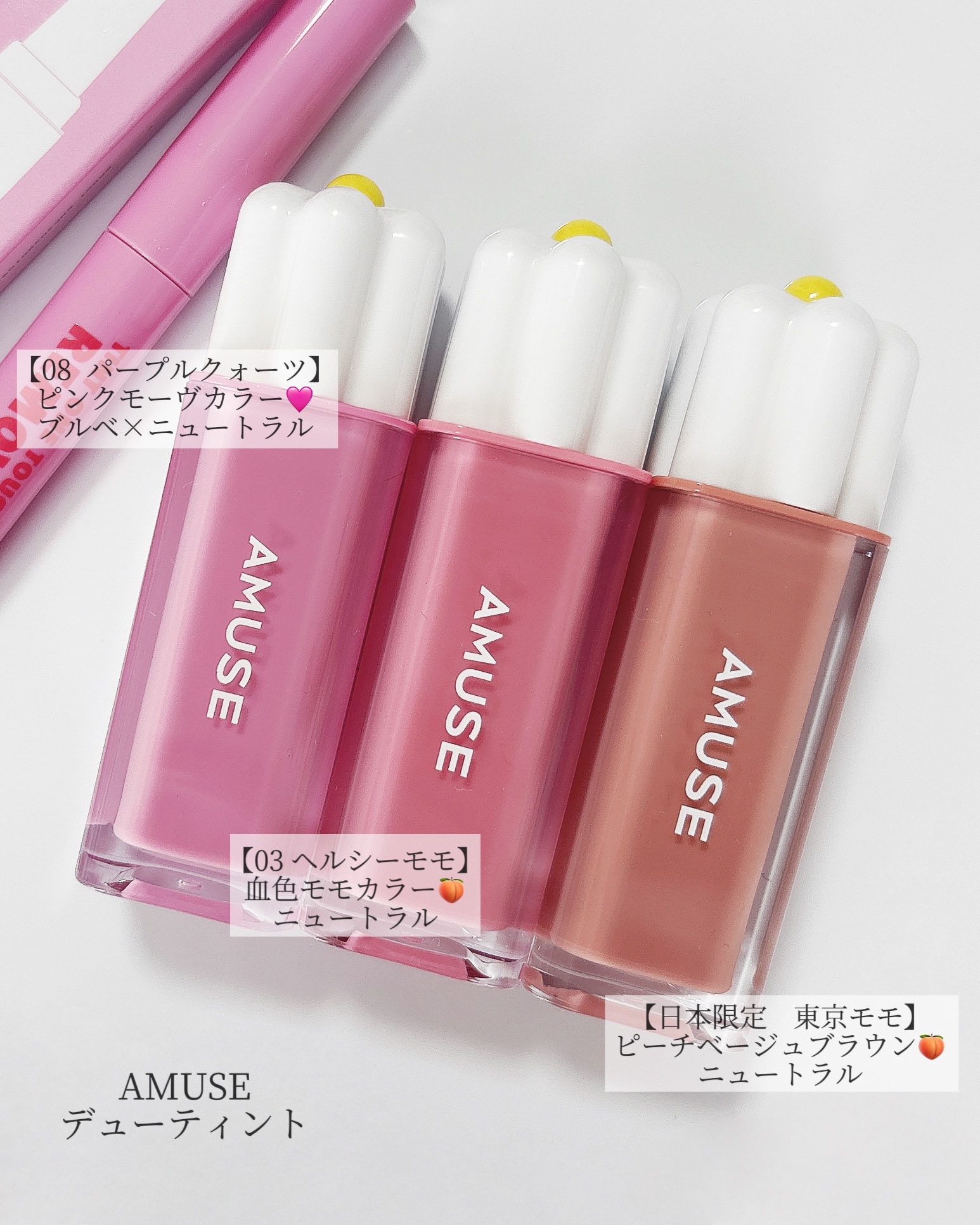 デューティント/AMUSE/リップティントを使ったクチコミ（2枚目）