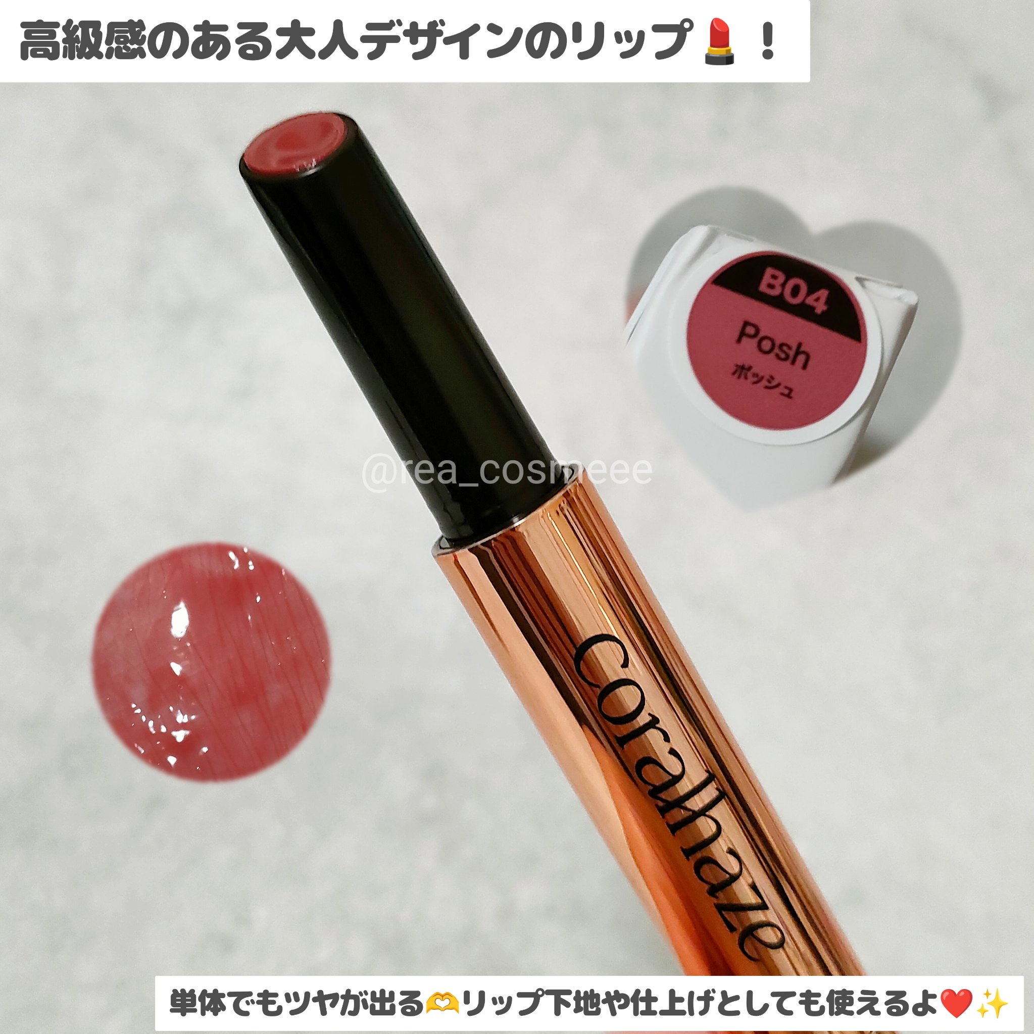 ボリューマイジングフォンデュリップ/Coralhaze/口紅を使ったクチコミ（2枚目）