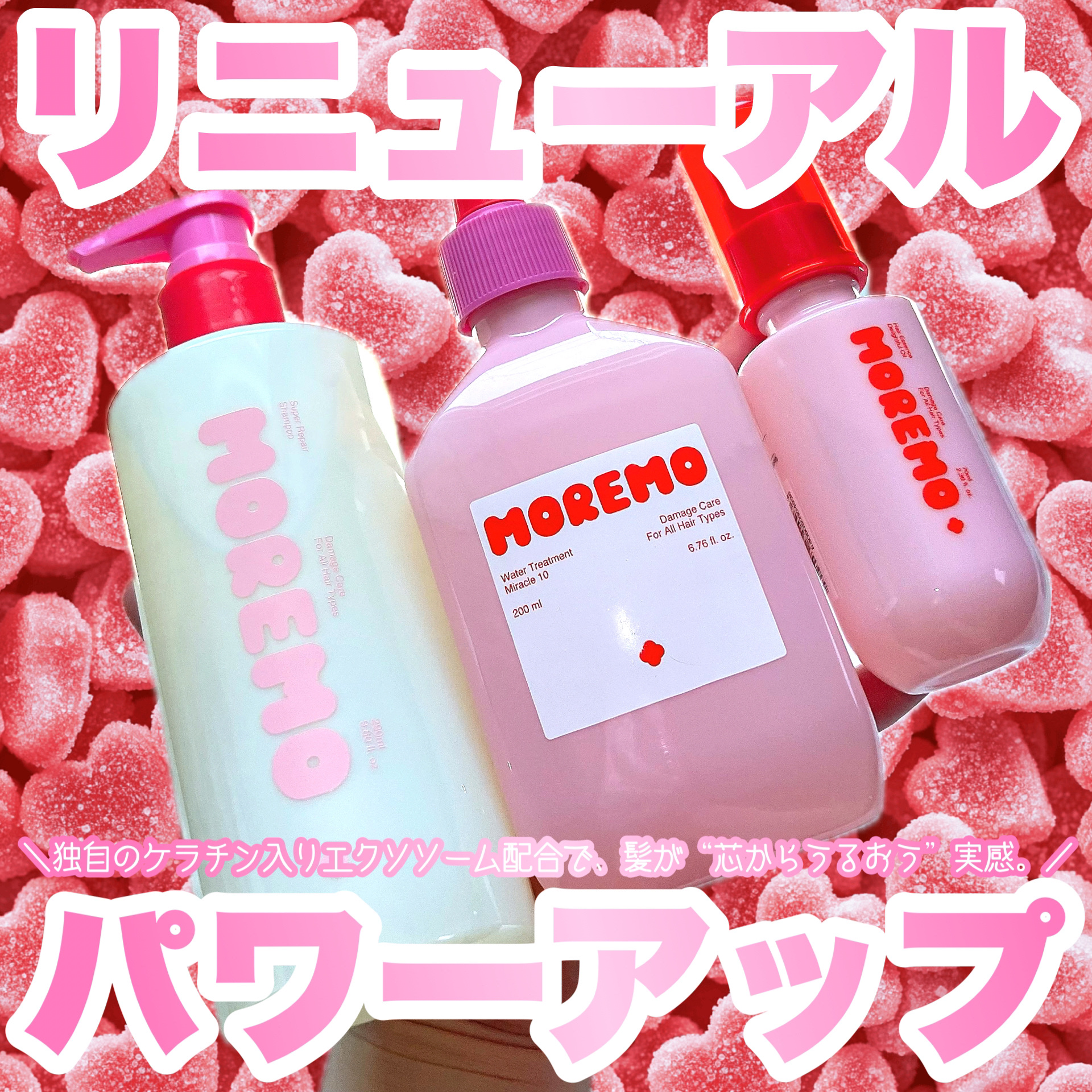 スーパーリペアシャンプー/moremo/ノンシリコンシャンプーを使ったクチコミ（1枚目）