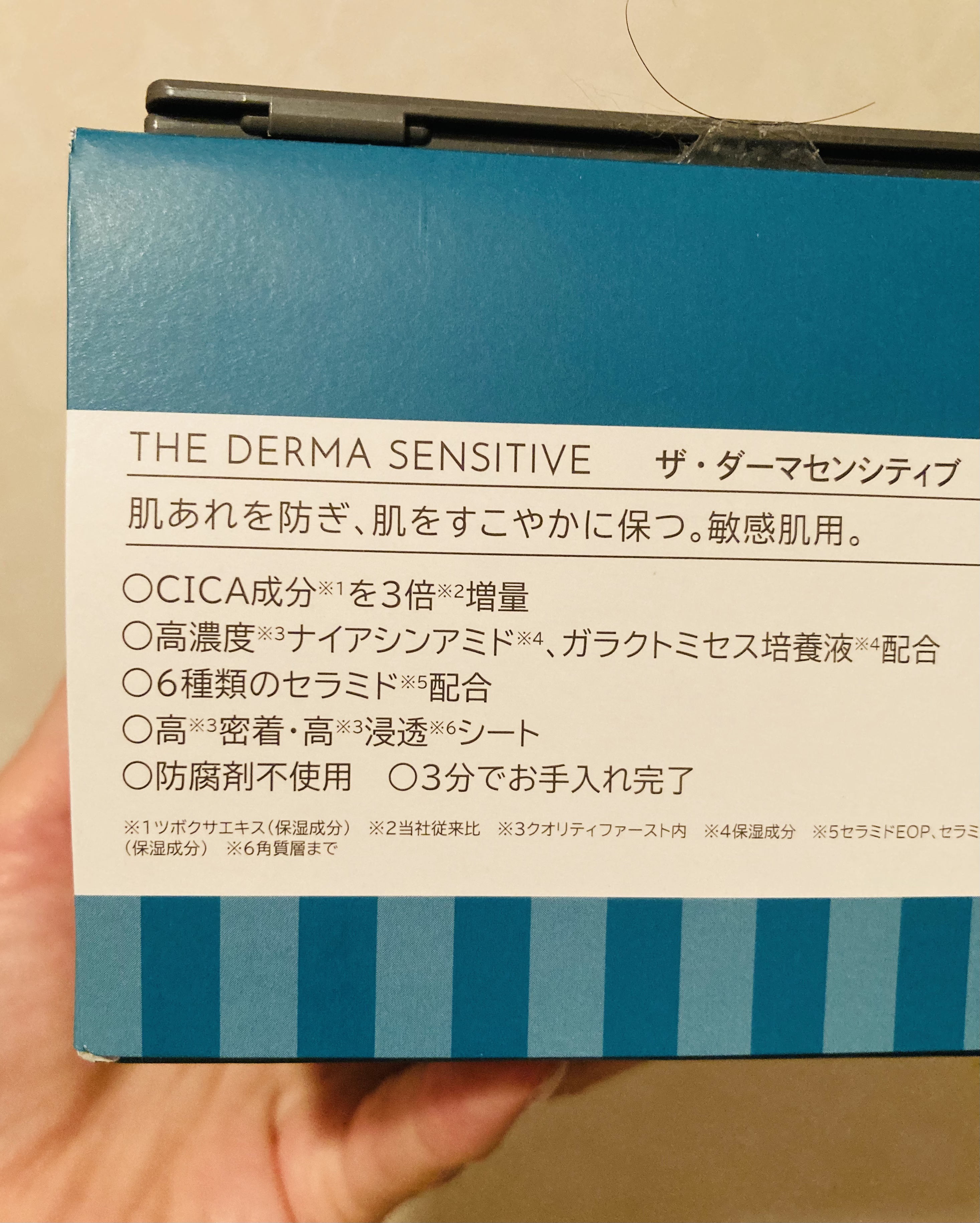 ザ・ダーマセンシティブ 30枚/クオリティファースト/シートマスク・パックを使ったクチコミ（2枚目）