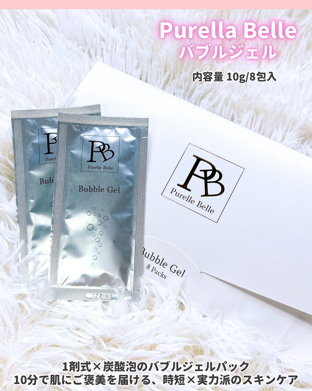 Purella Belle バブルジェルパック/ Purella Belle/洗い流すパック・マスクを使ったクチコミ(2枚目)