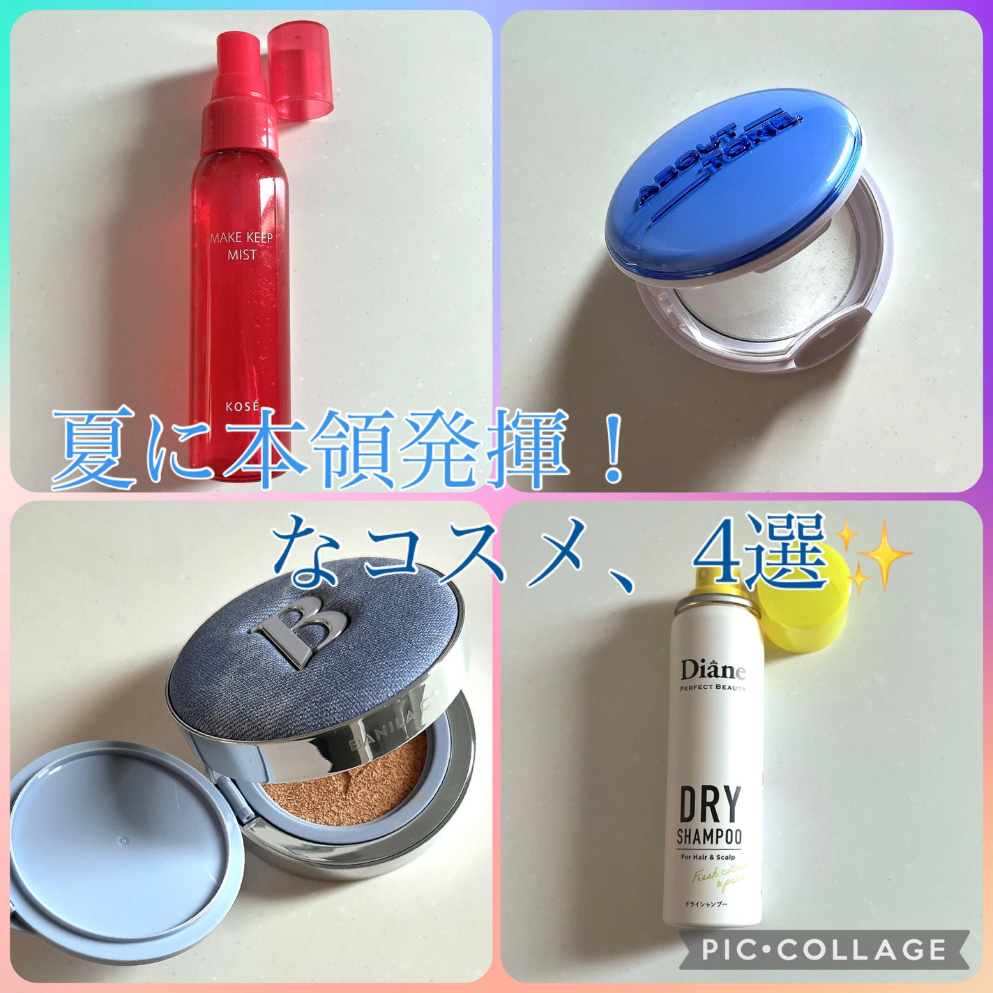 パーフェクトビューティードライシャンプー フレッシュシトラスペアの香り/ダイアン/ドライシャンプーを使ったクチコミ(1枚目)