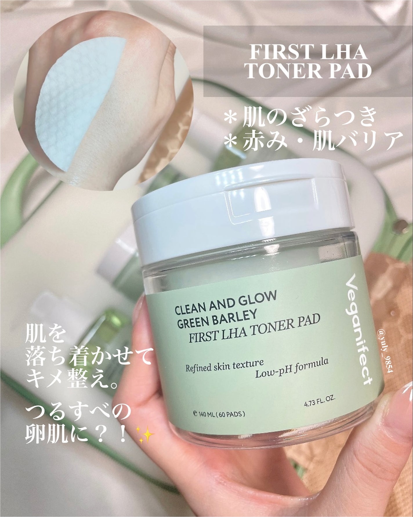 青麦クレンジングジェル /Veganifect/クレンジングジェルを使ったクチコミ(6枚目)