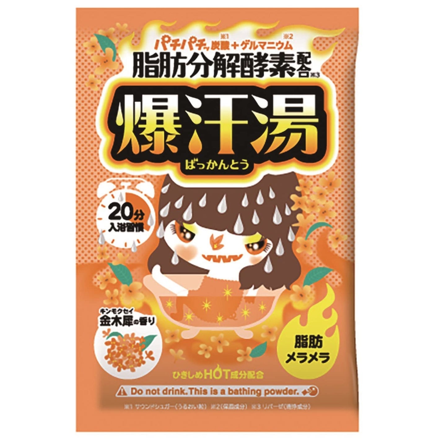 金木犀の香り/爆汗湯/炭酸系入浴剤を使ったクチコミ(1枚目)