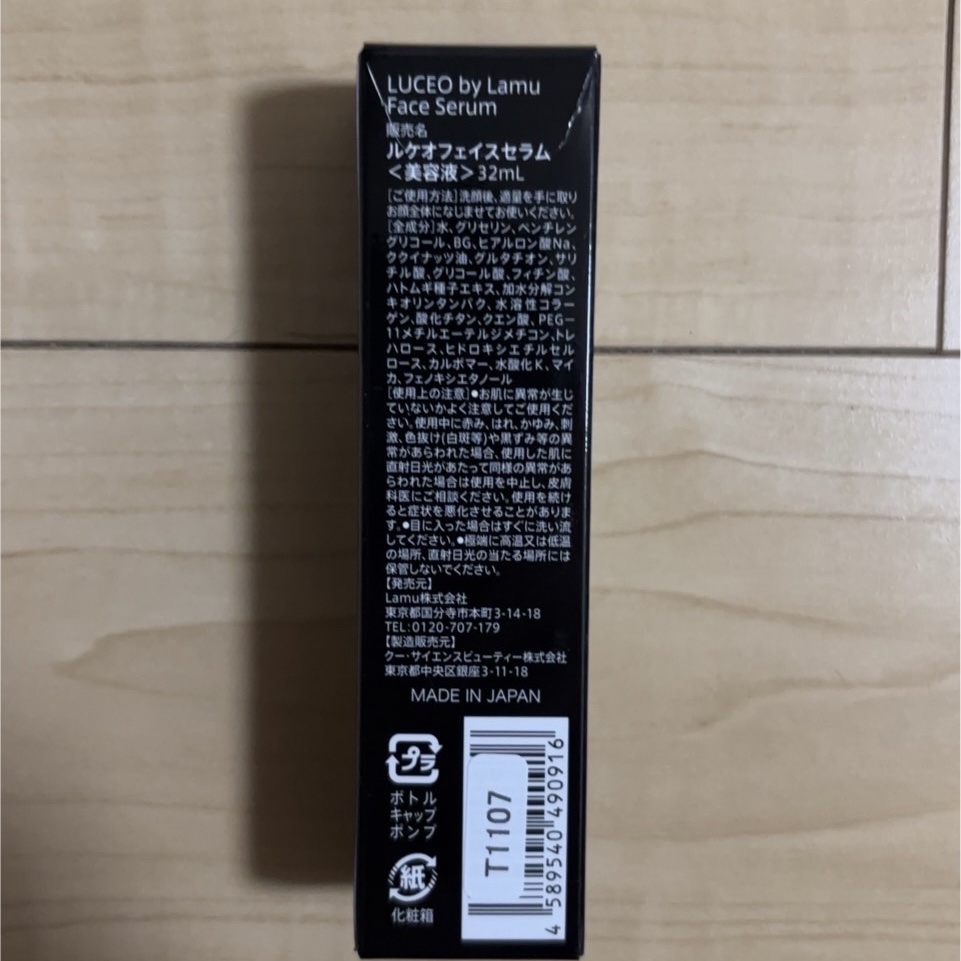 LUCEO by Lamu Face Serum/Lamu/美容液を使ったクチコミ（2枚目）