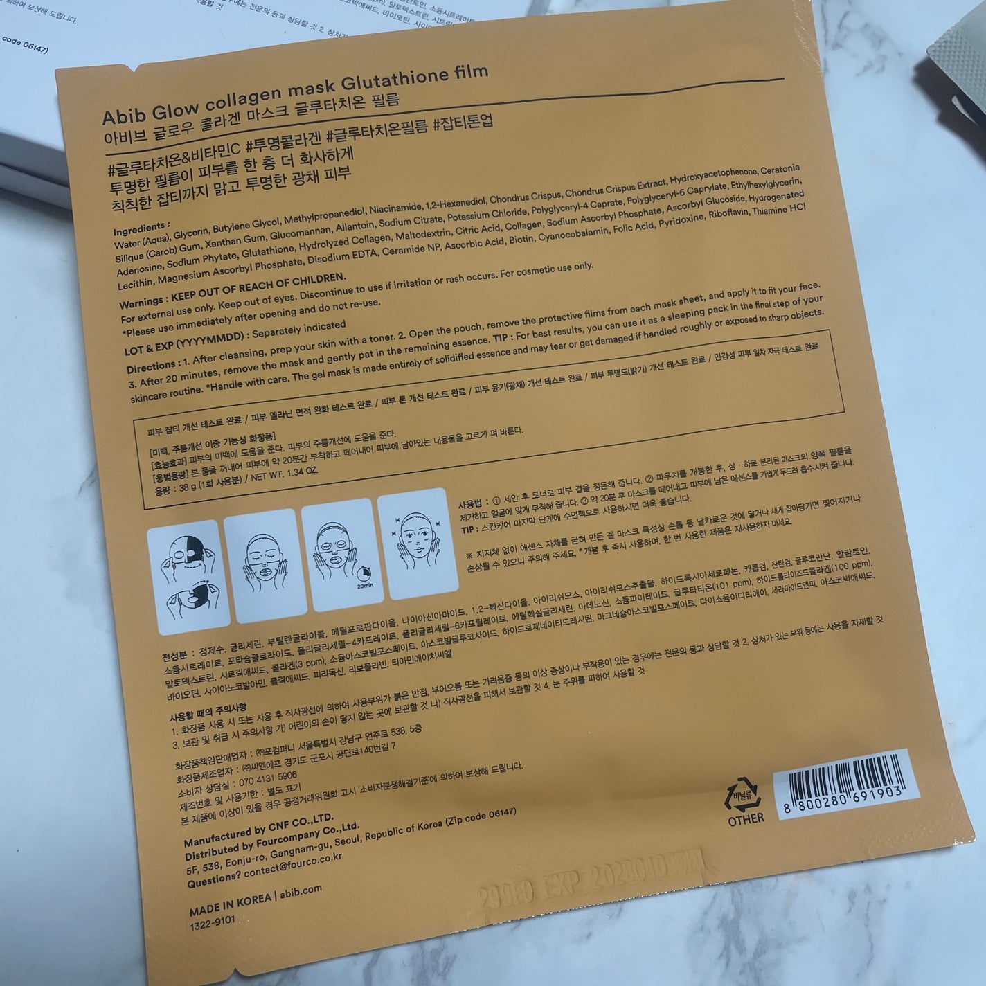グルタチオンフィルムコラーゲンマスク/Abib /シートマスク・パックを使ったクチコミ(2枚目)