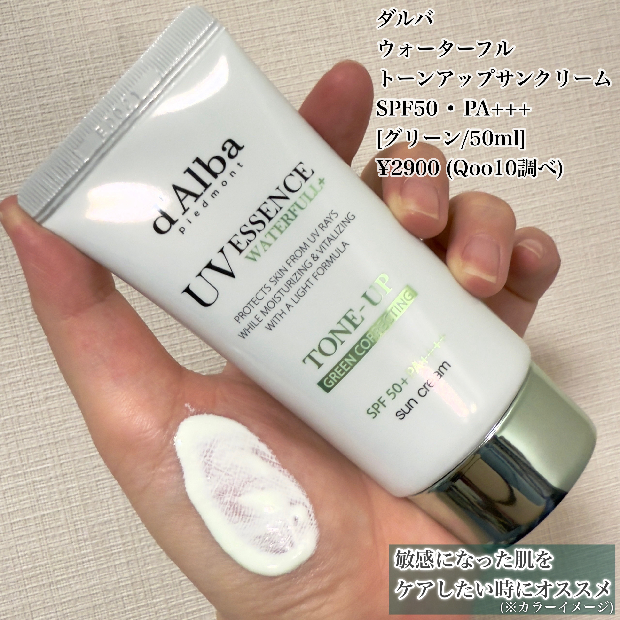 ダルバ ウォータフル トーンアップ サンクリーム(パープル)/ダルバ/日焼け止めクリームを使ったクチコミ（3枚目）