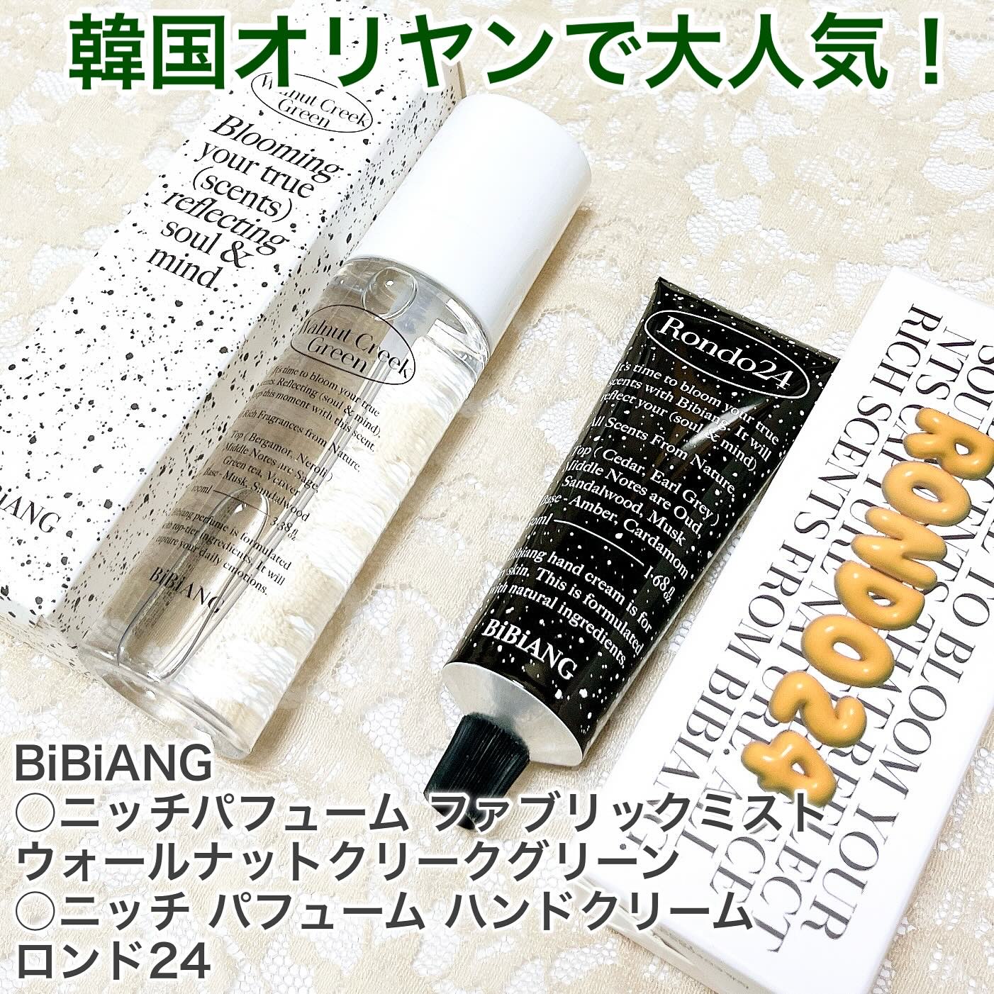 ニッチ ルームスプレー/BiBiANG/香水(レディース)を使ったクチコミ（1枚目）