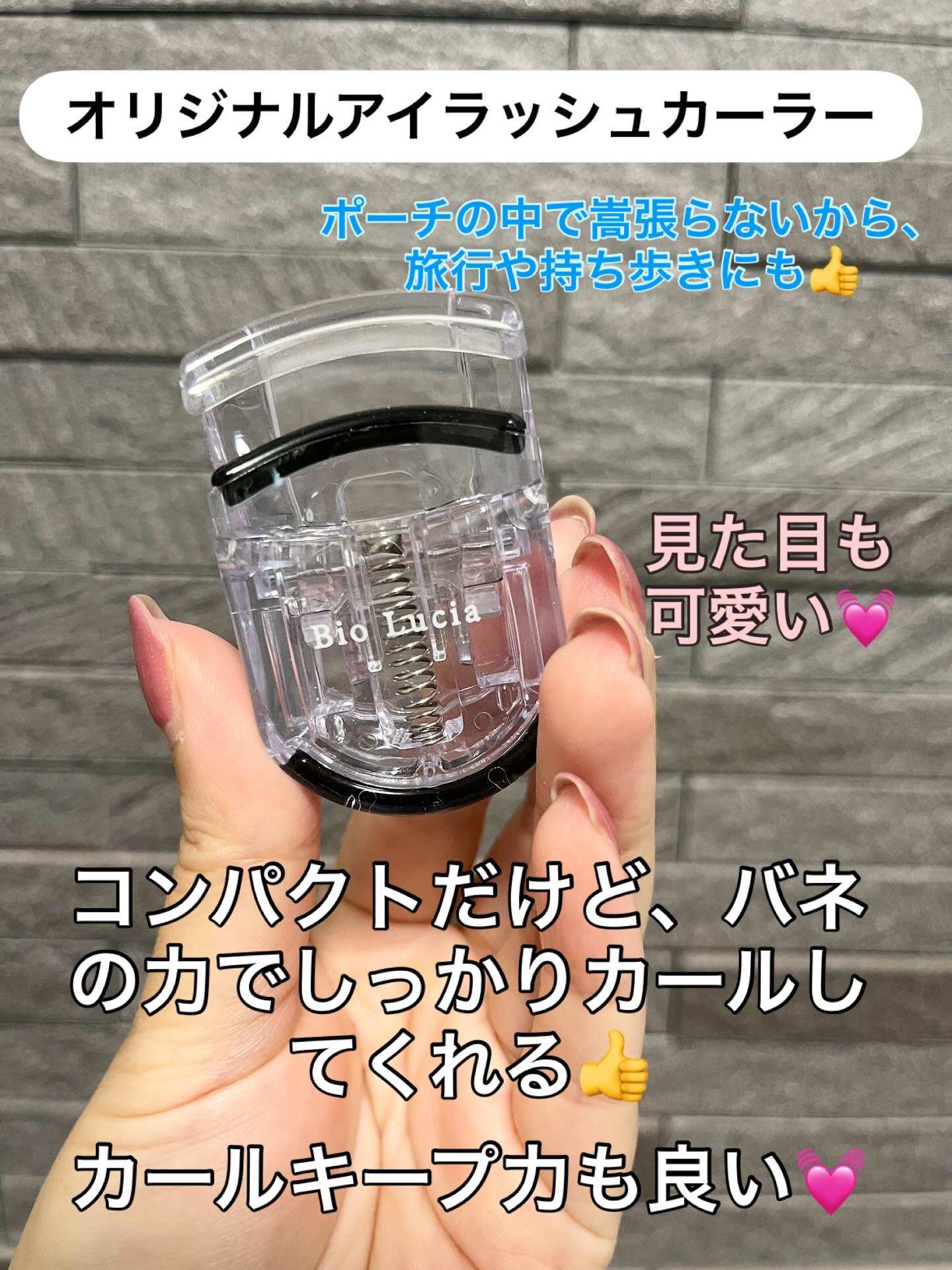 アイラッシュセラム/Bio Lucia(ビオルチア)/まつげ美容液を使ったクチコミ（2枚目）